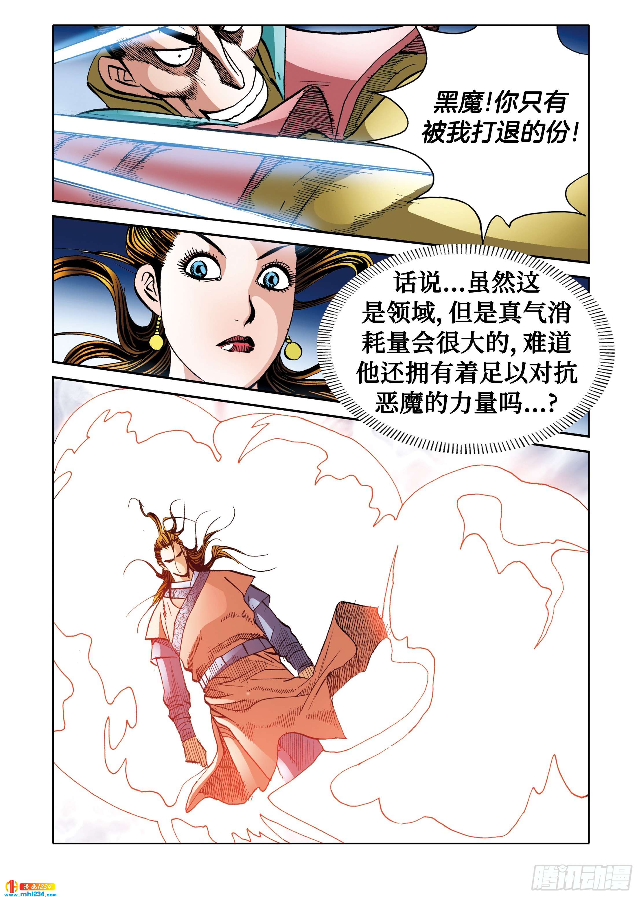 第109话-第109话