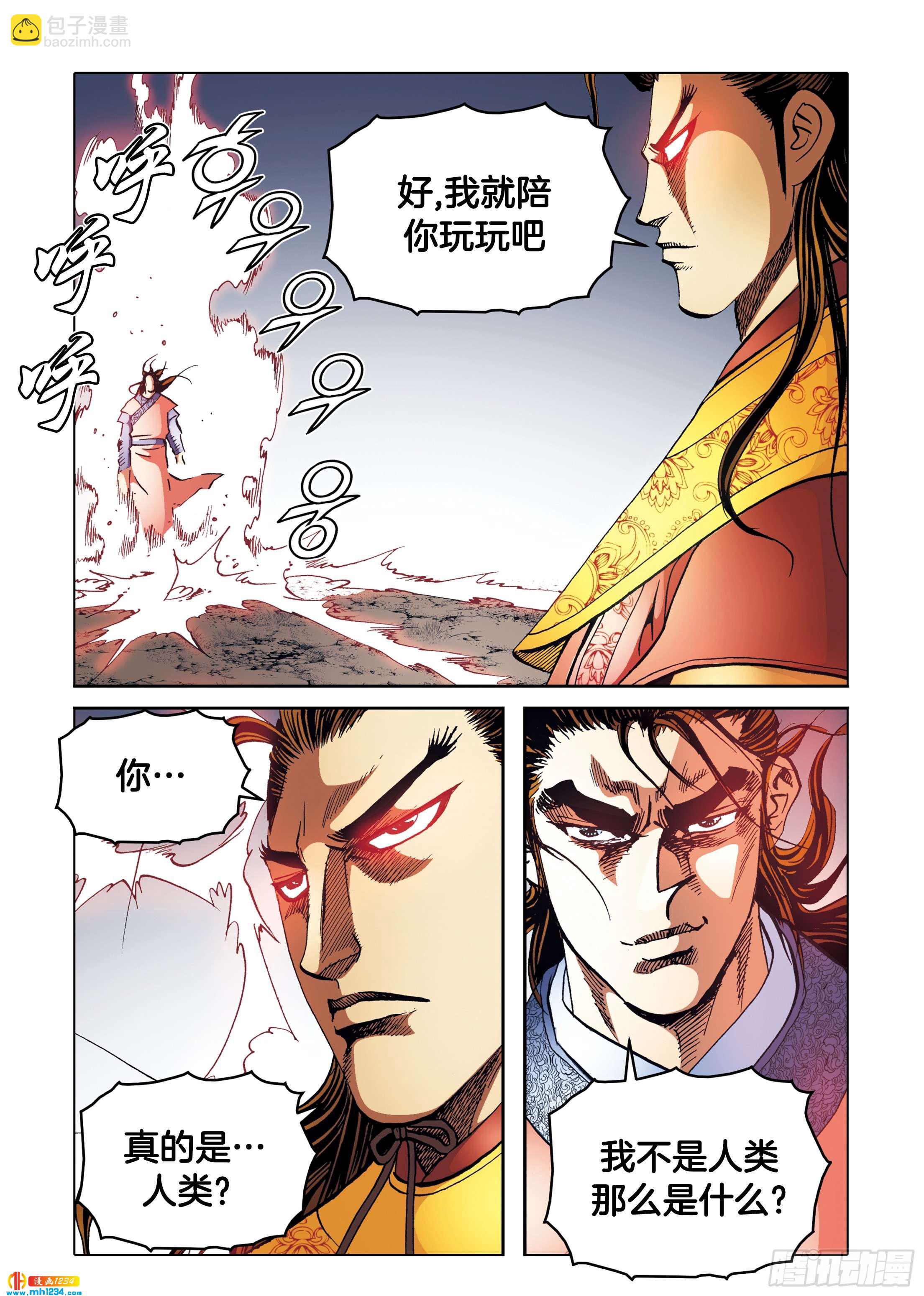 第109话-第109话