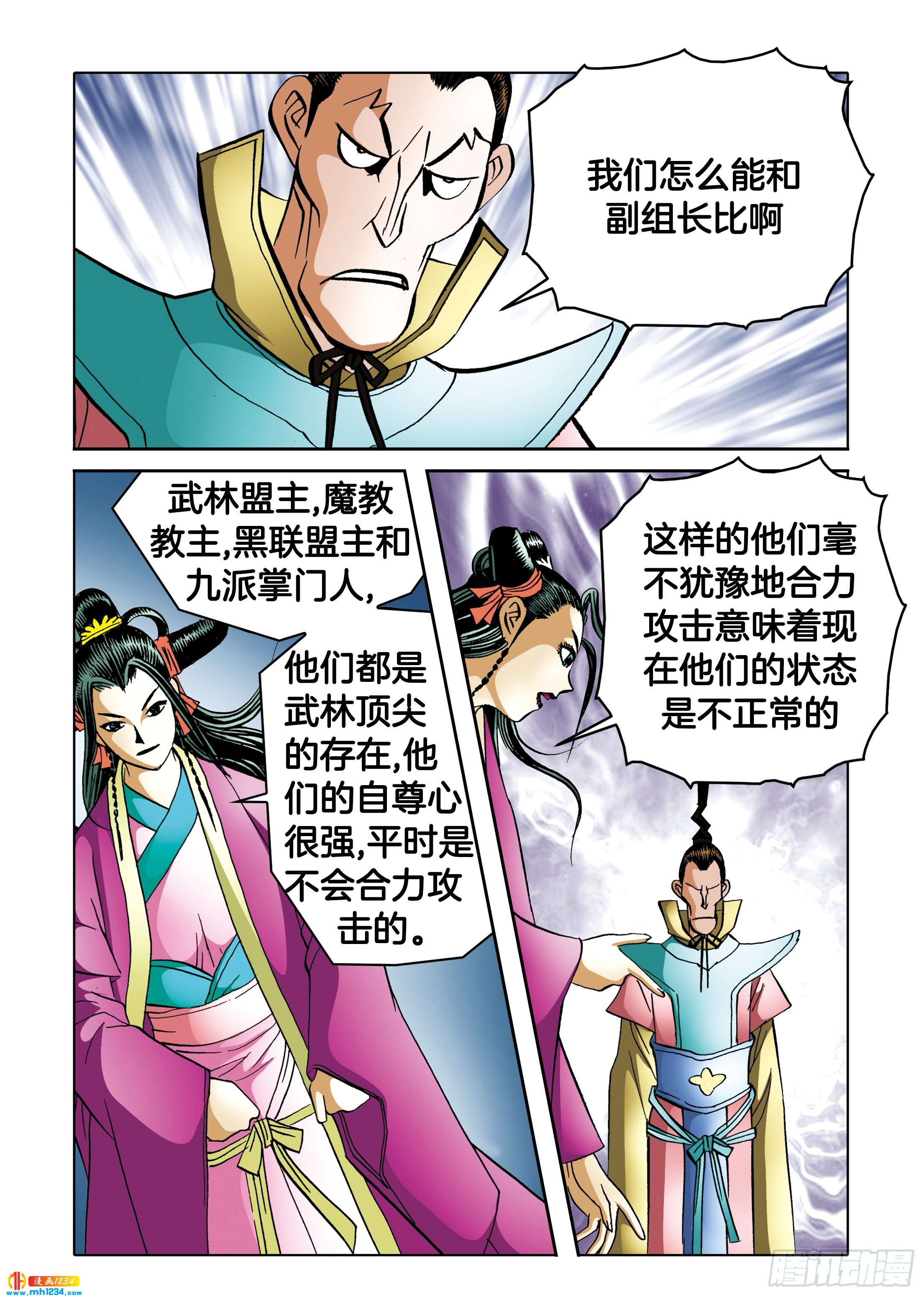第109话-第109话
