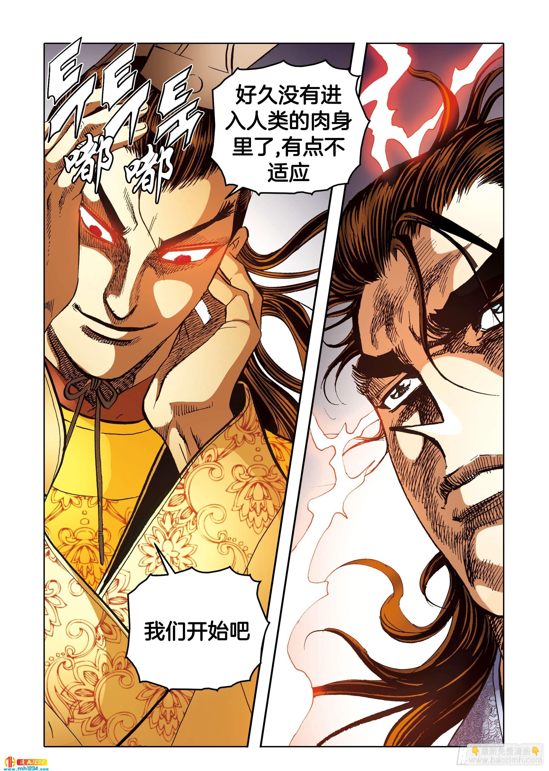 第109话-第109话