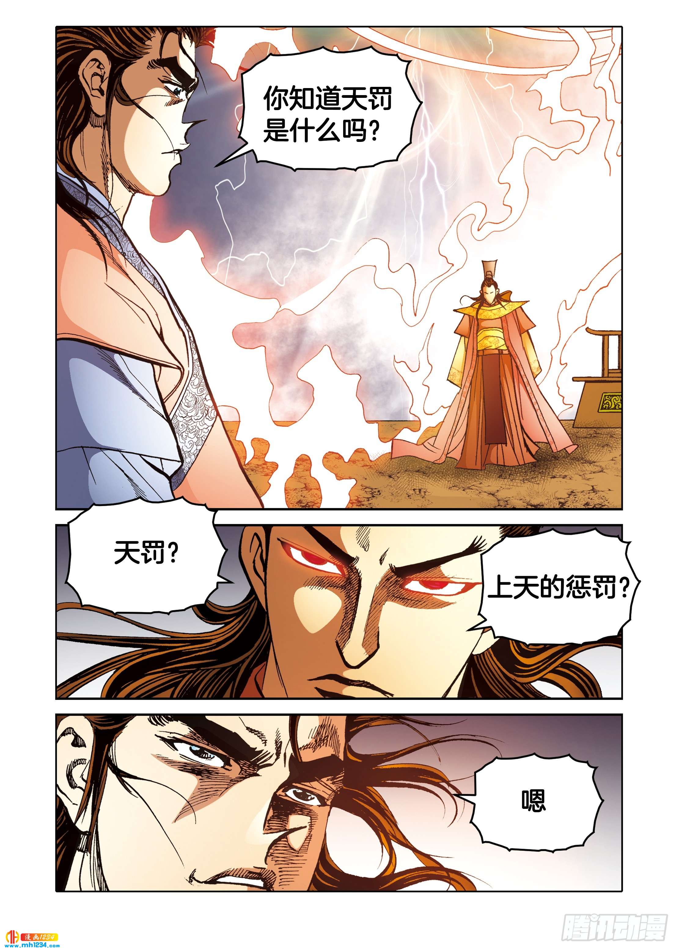 第109话-第109话