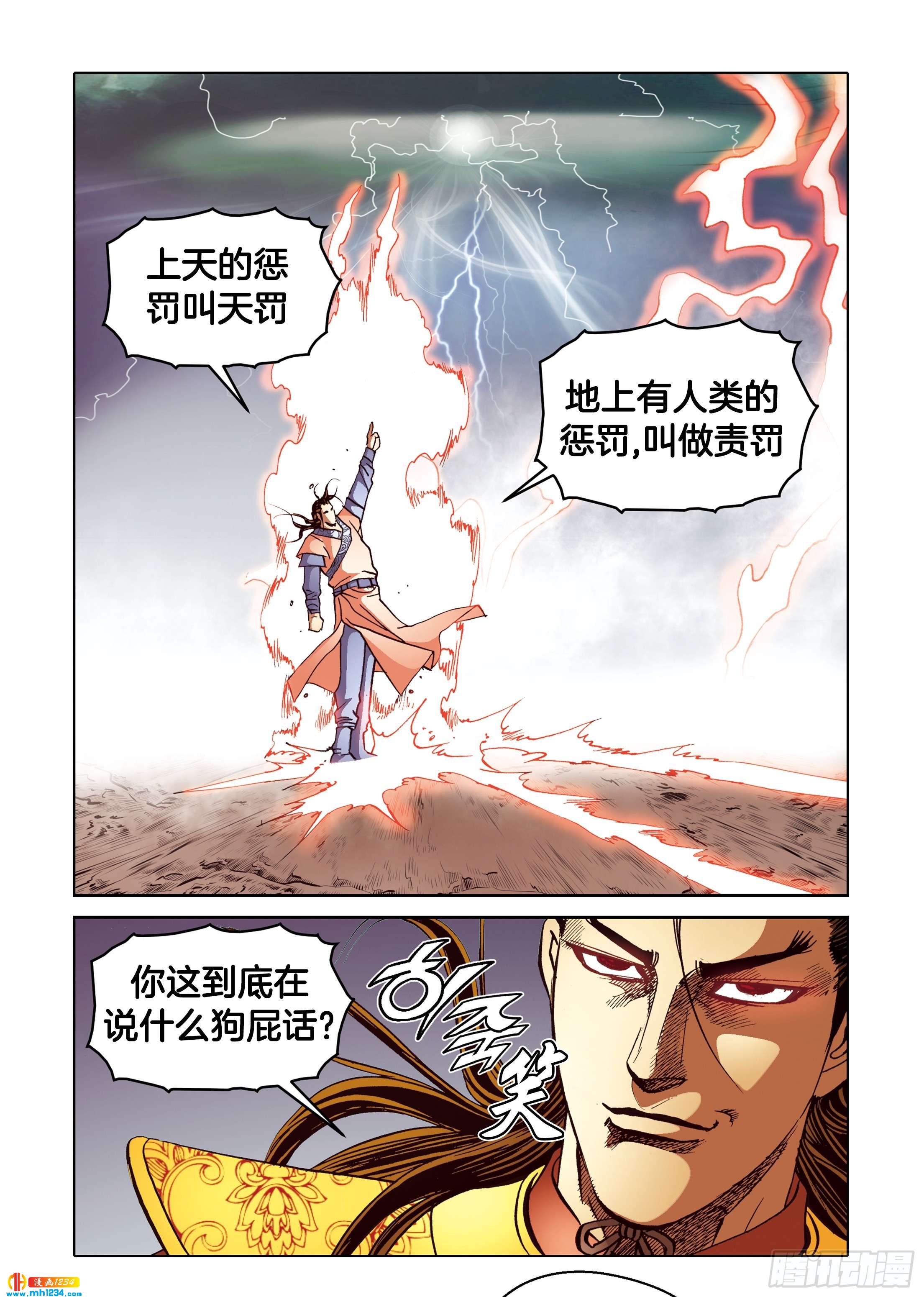第109话-第109话