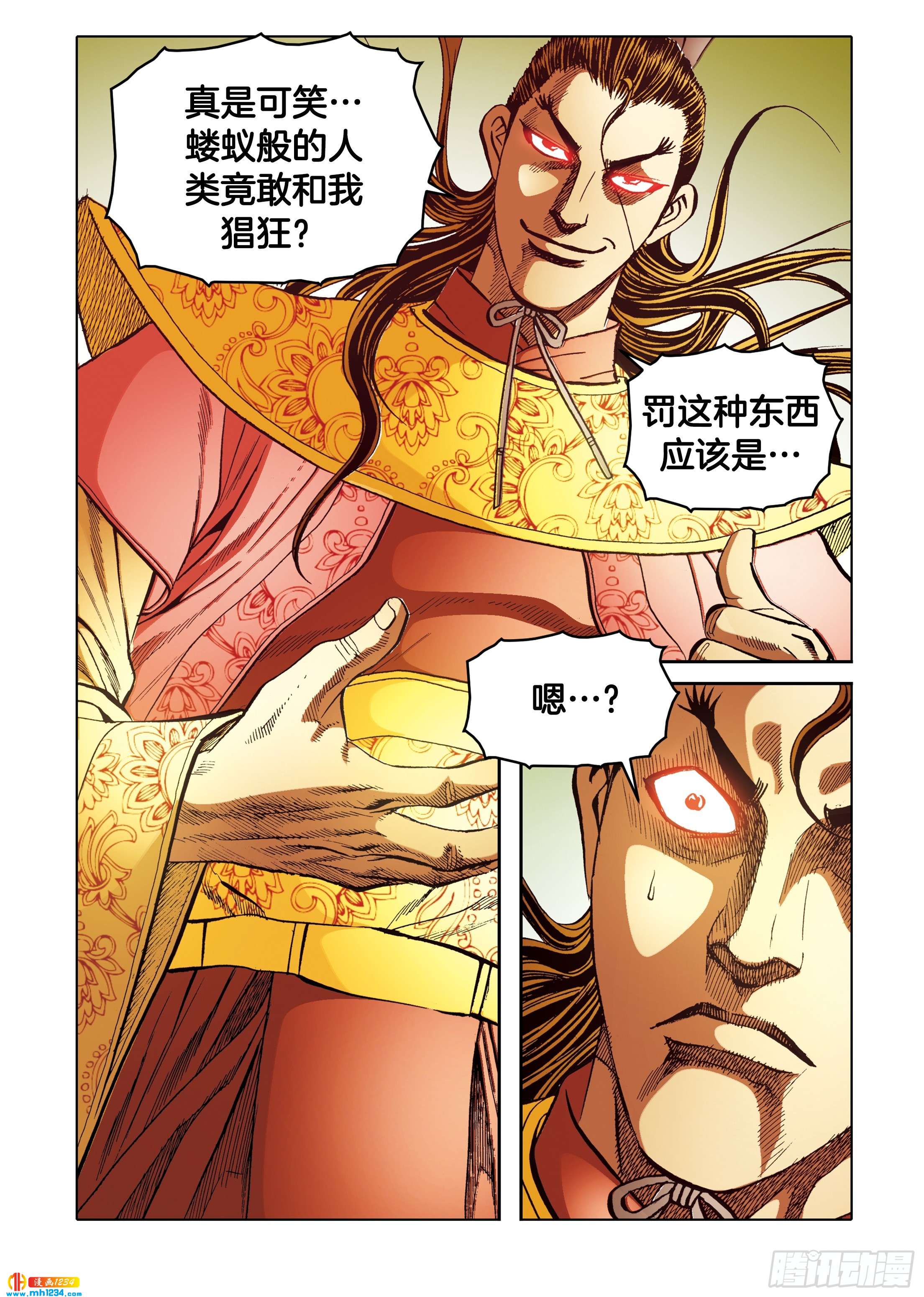 第109话-第109话