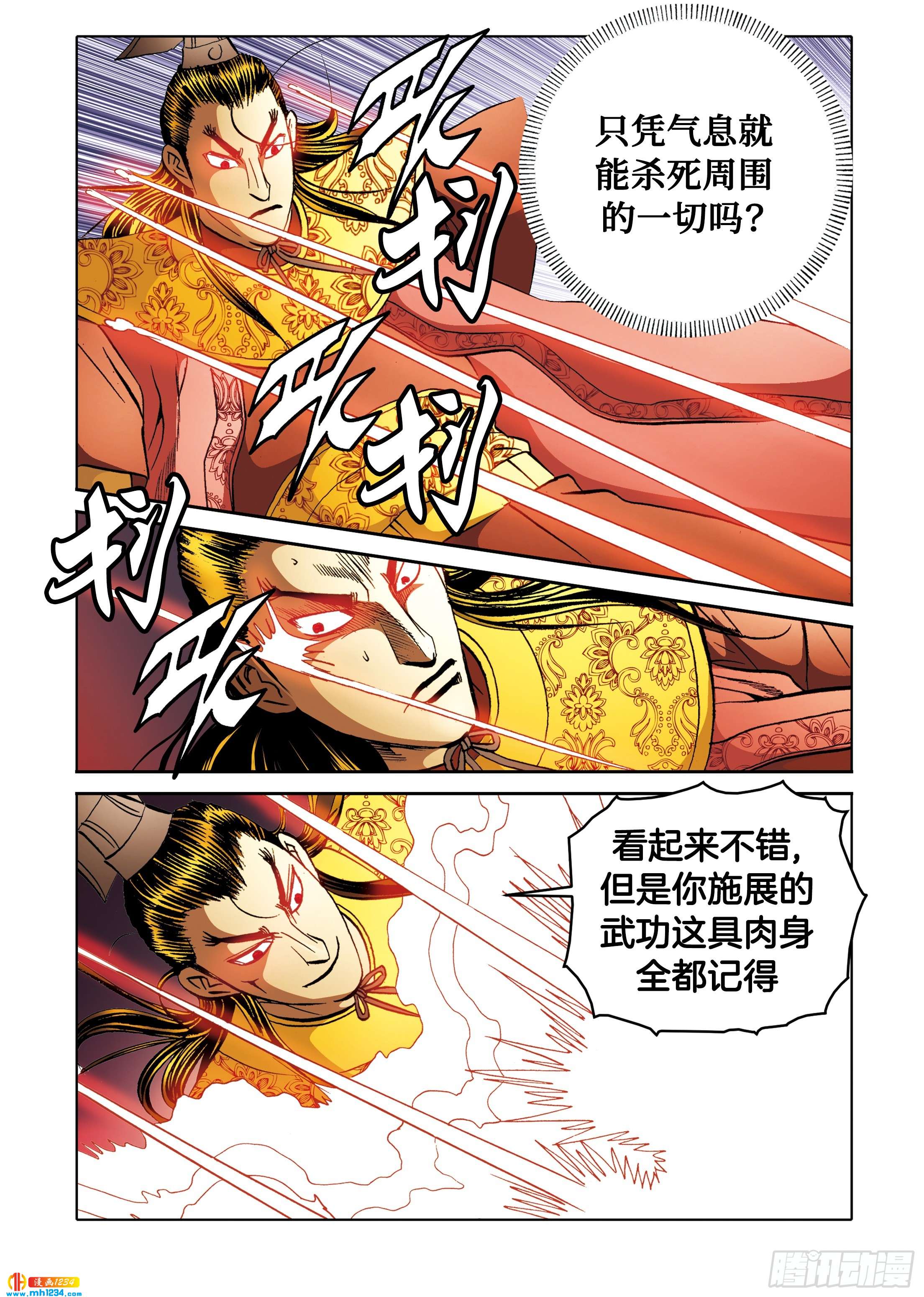 第109话-第109话