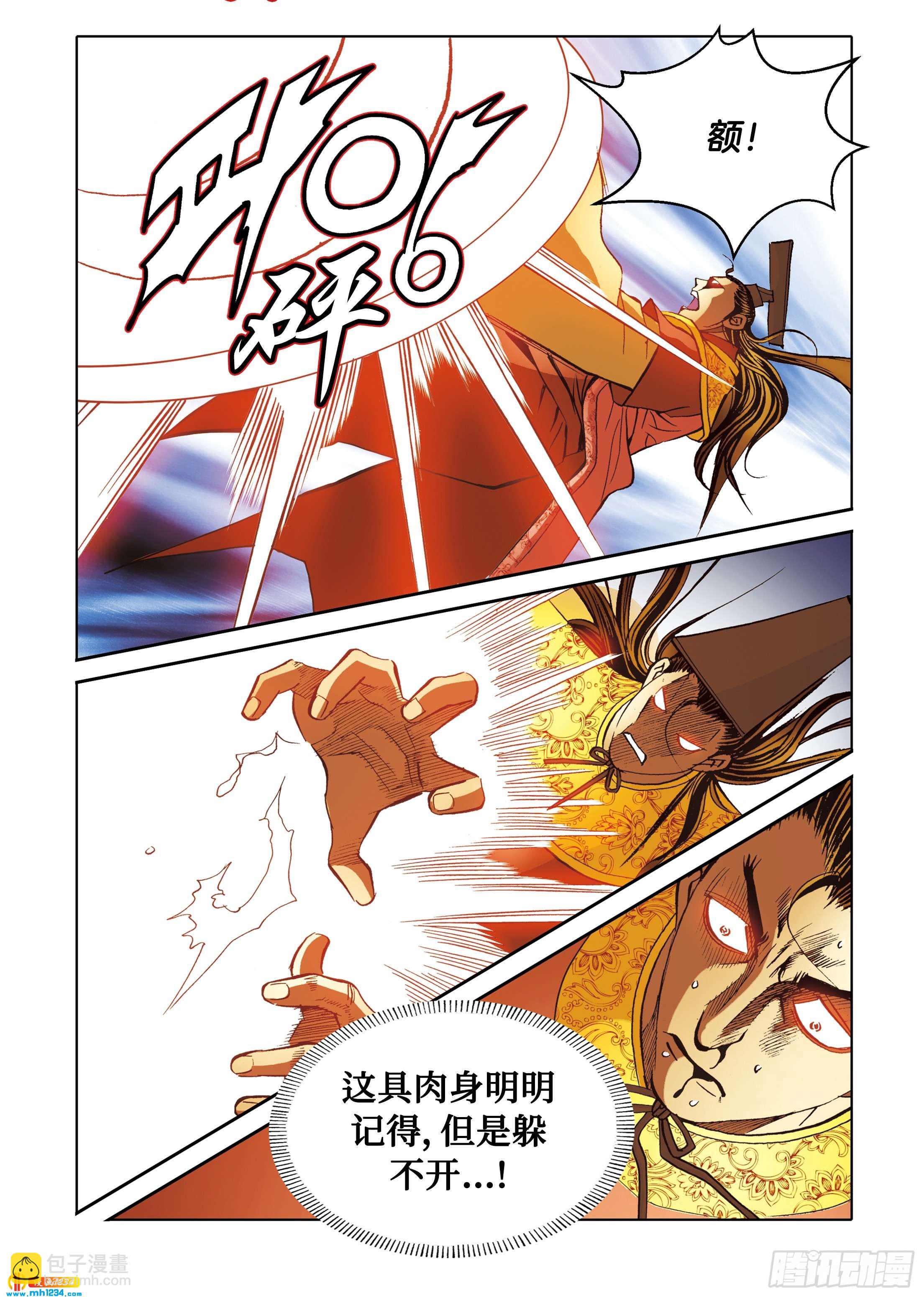 第109话-第109话