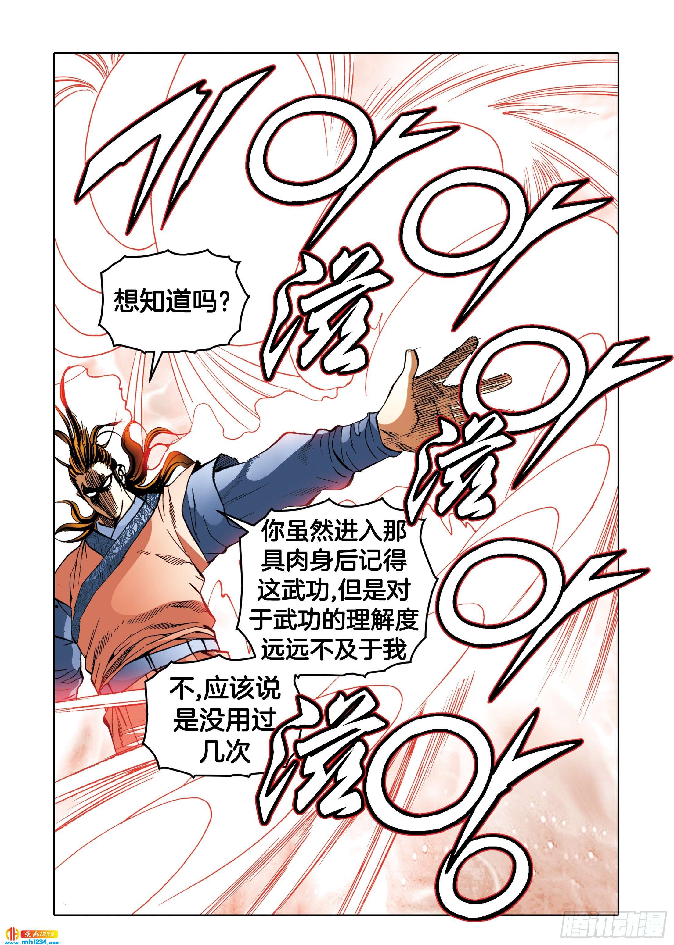 第109话-第109话