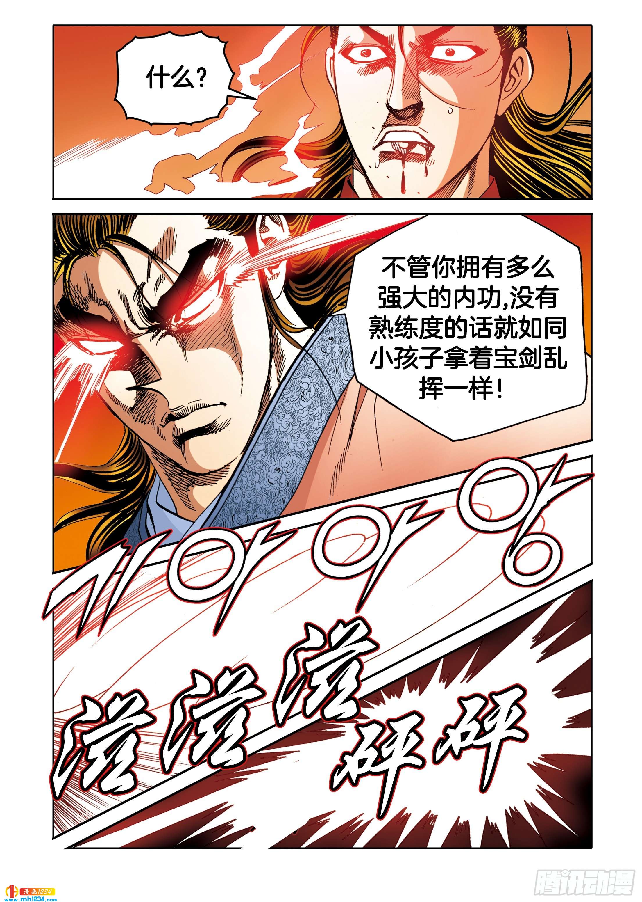 第109话-第109话