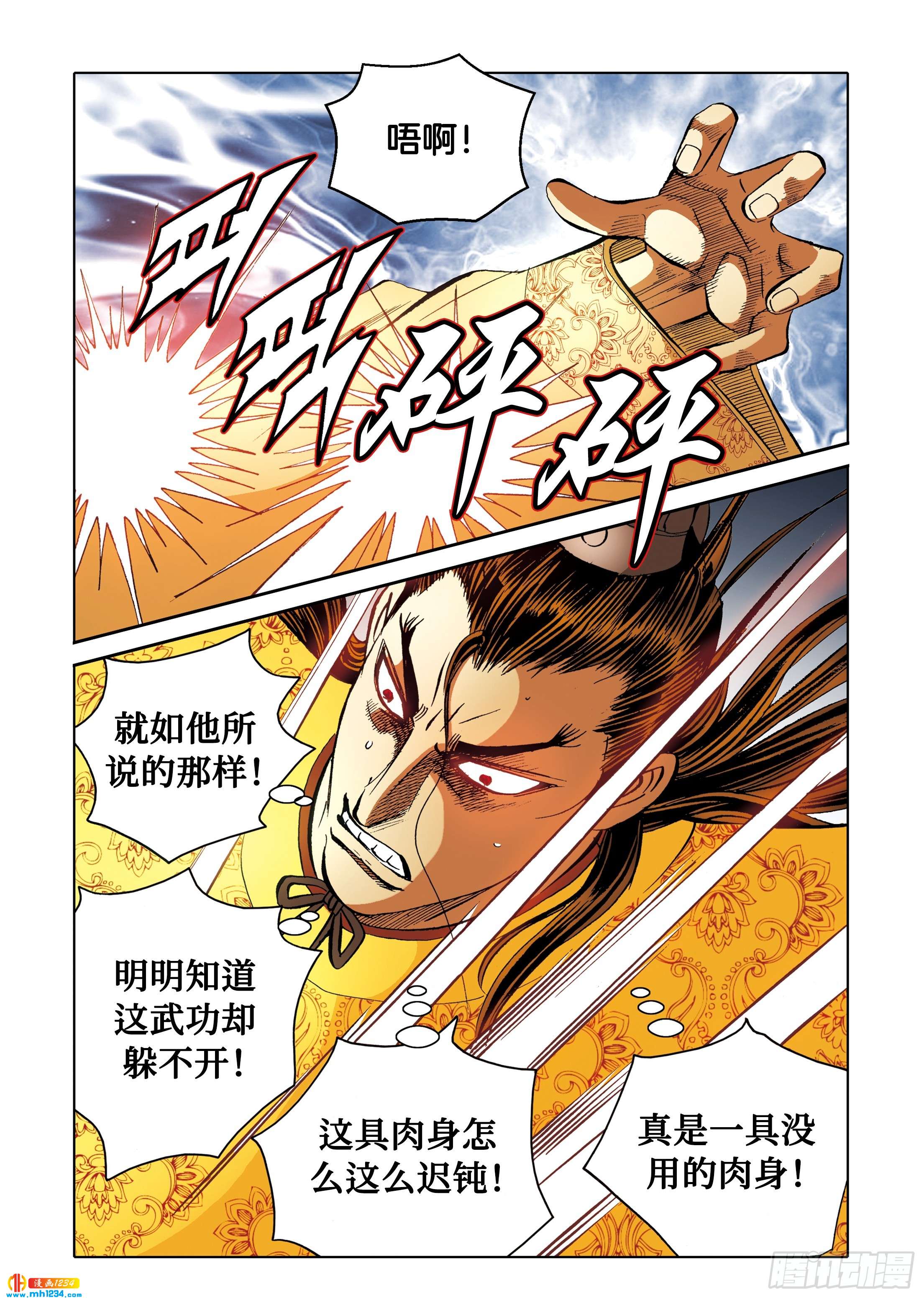 第109话-第109话