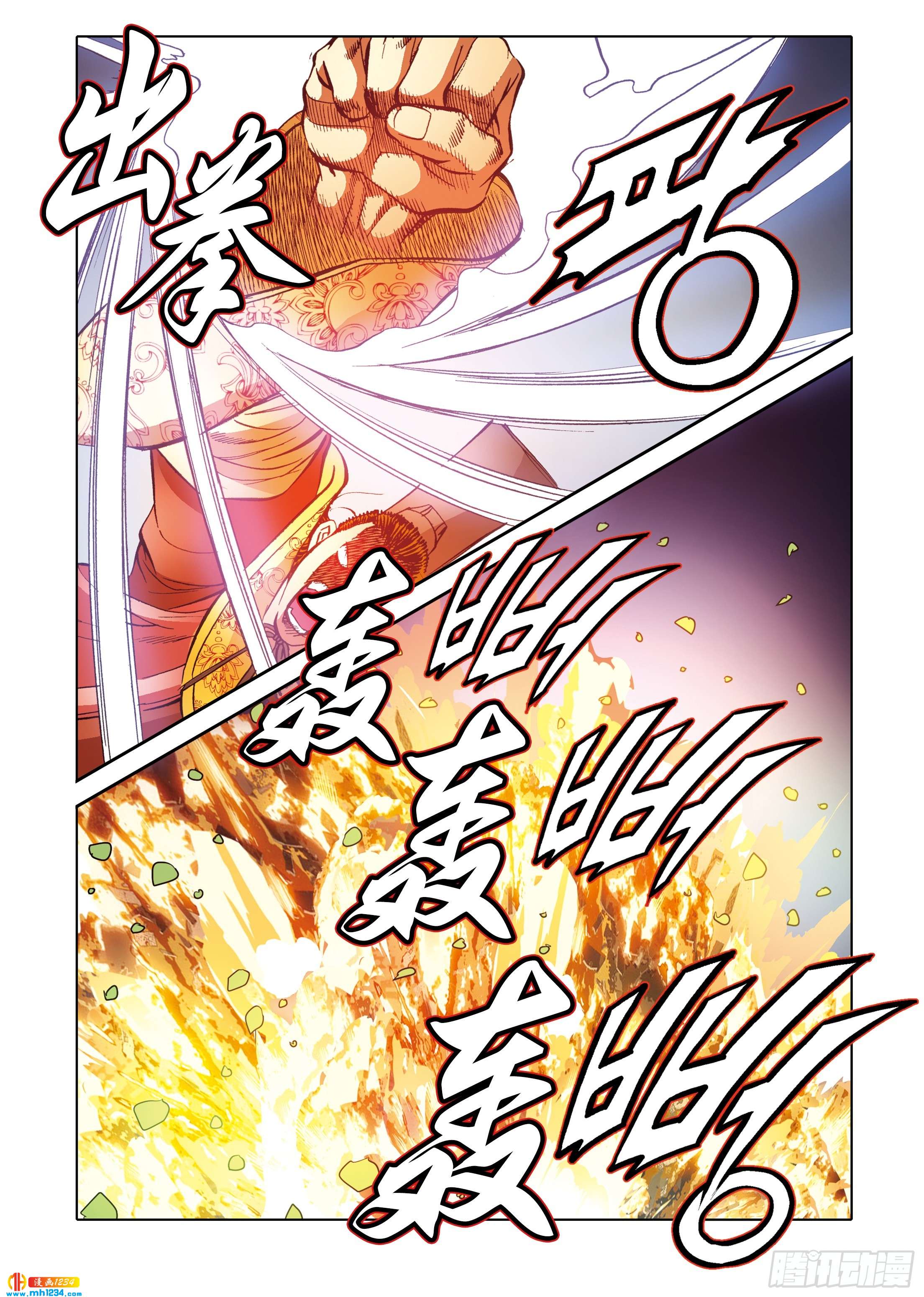 第109话-第109话