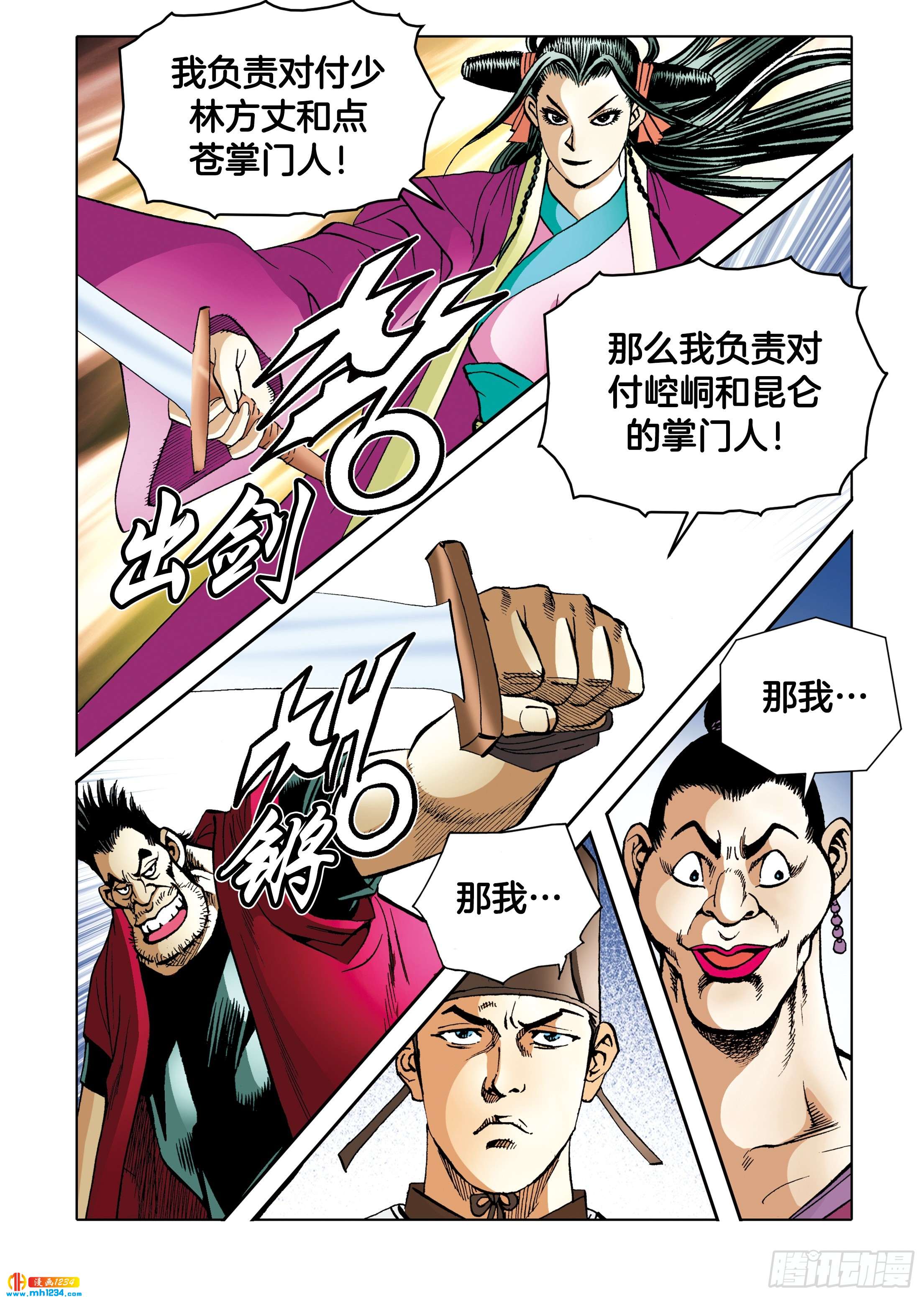 第109话-第109话