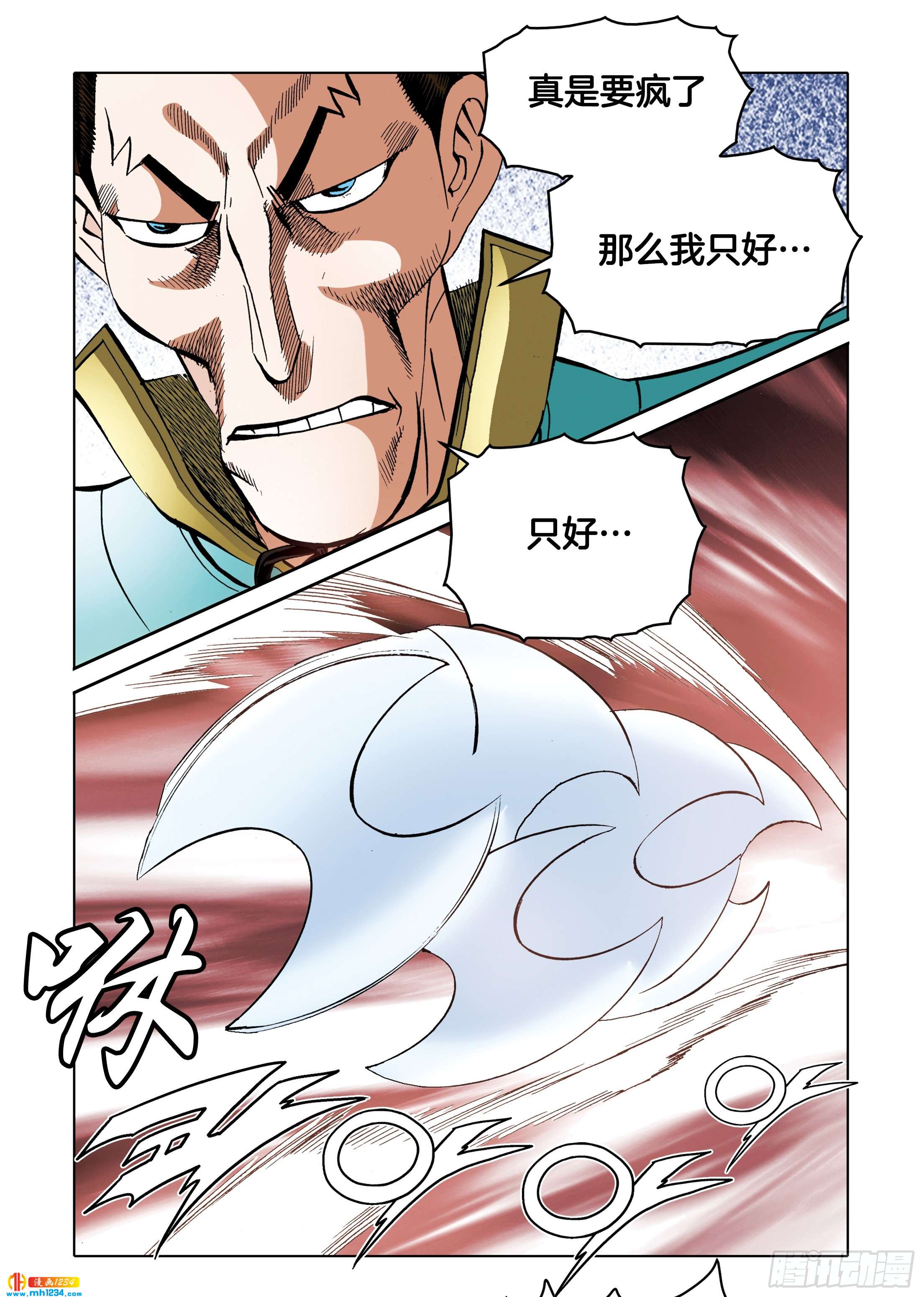 第109话-第109话