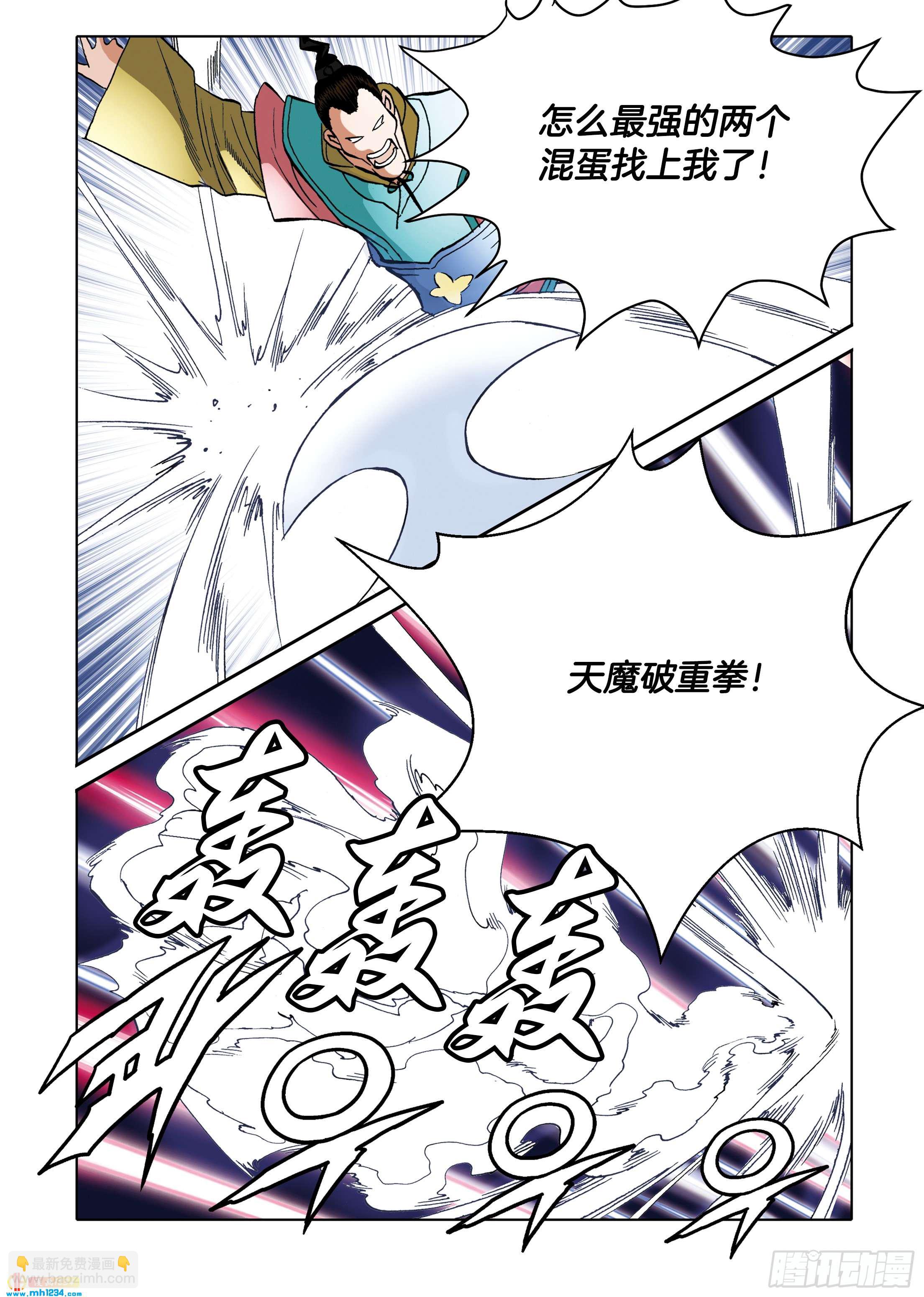 第109话-第109话