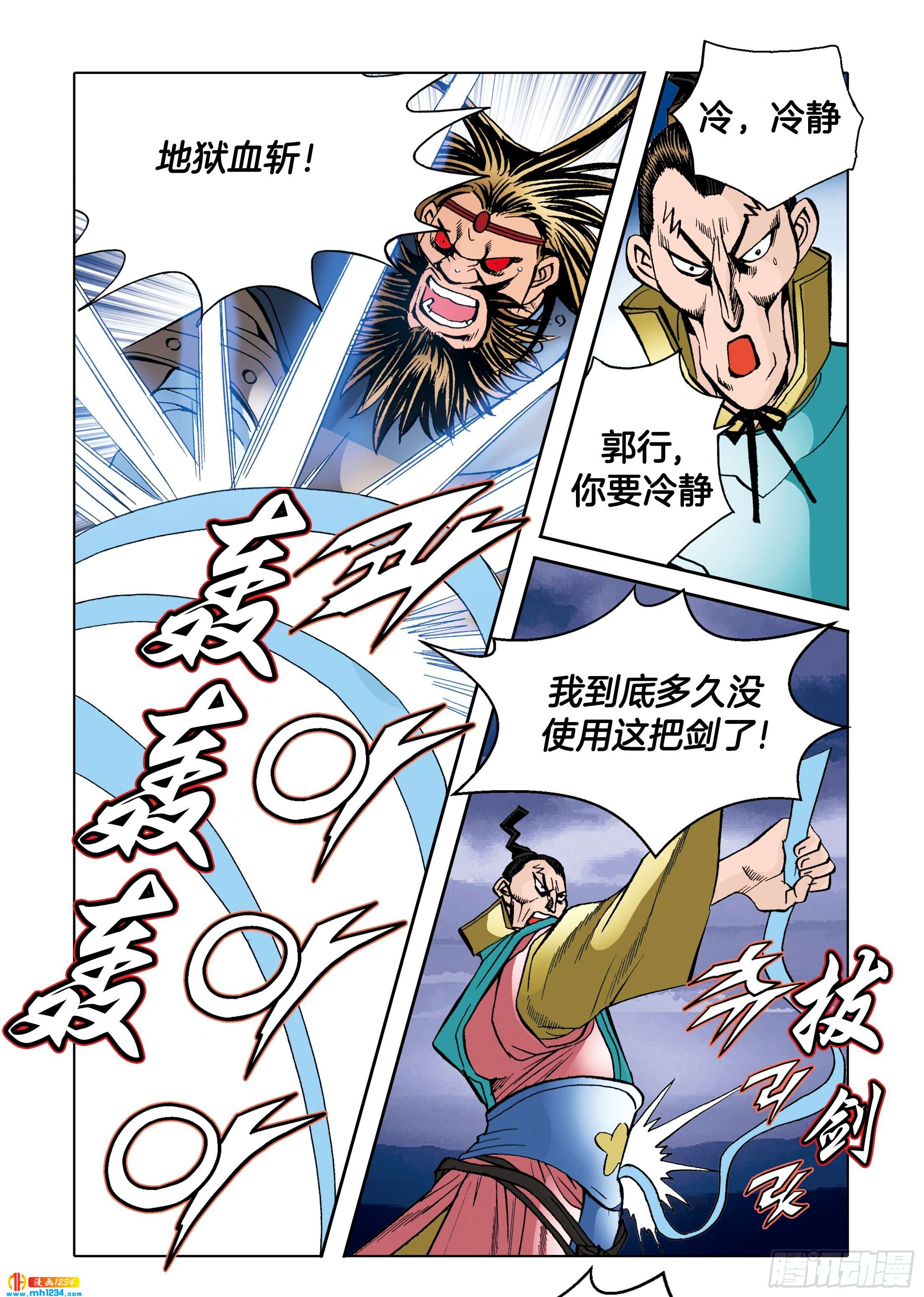 第109话-第109话