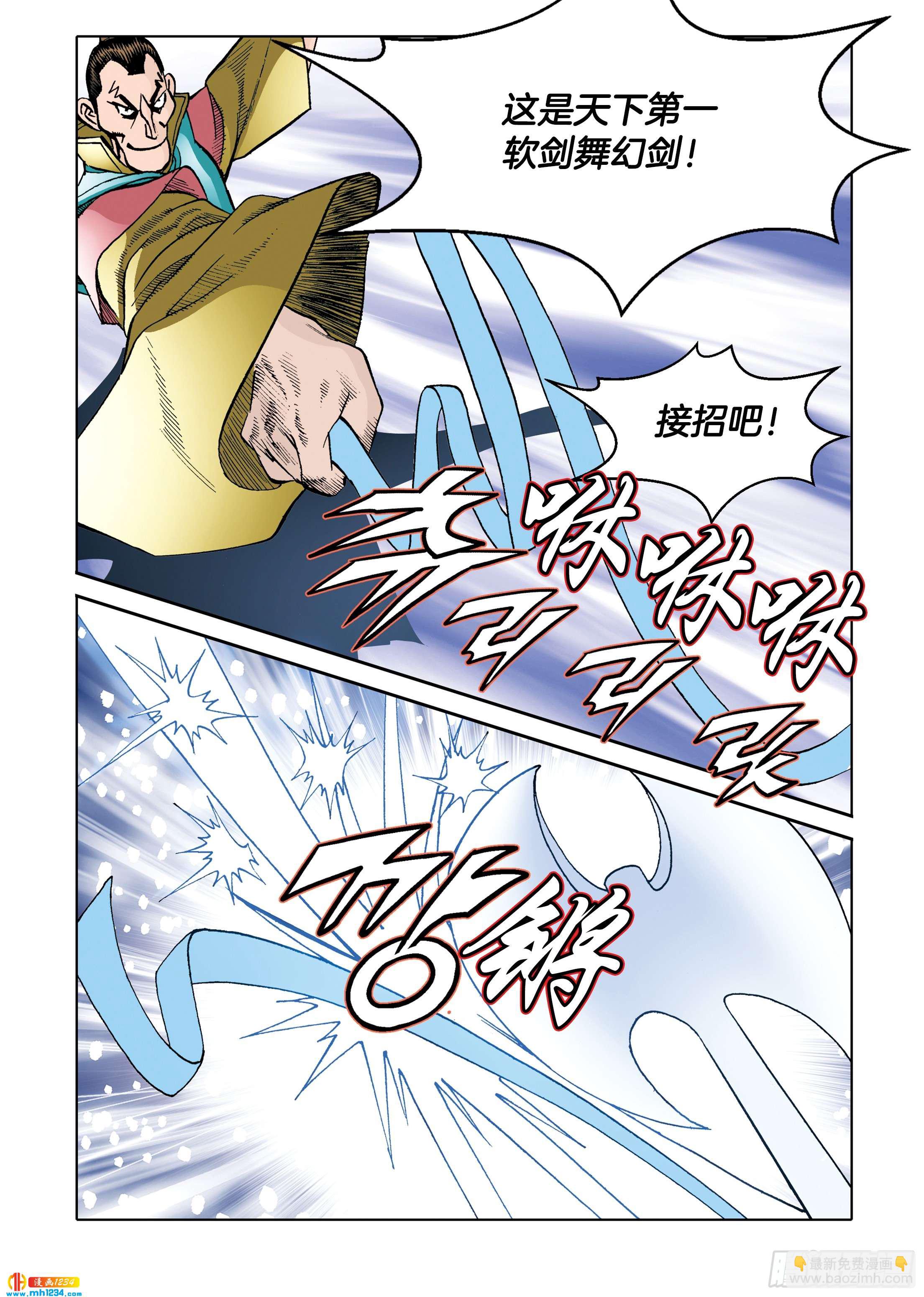 第109话-第109话