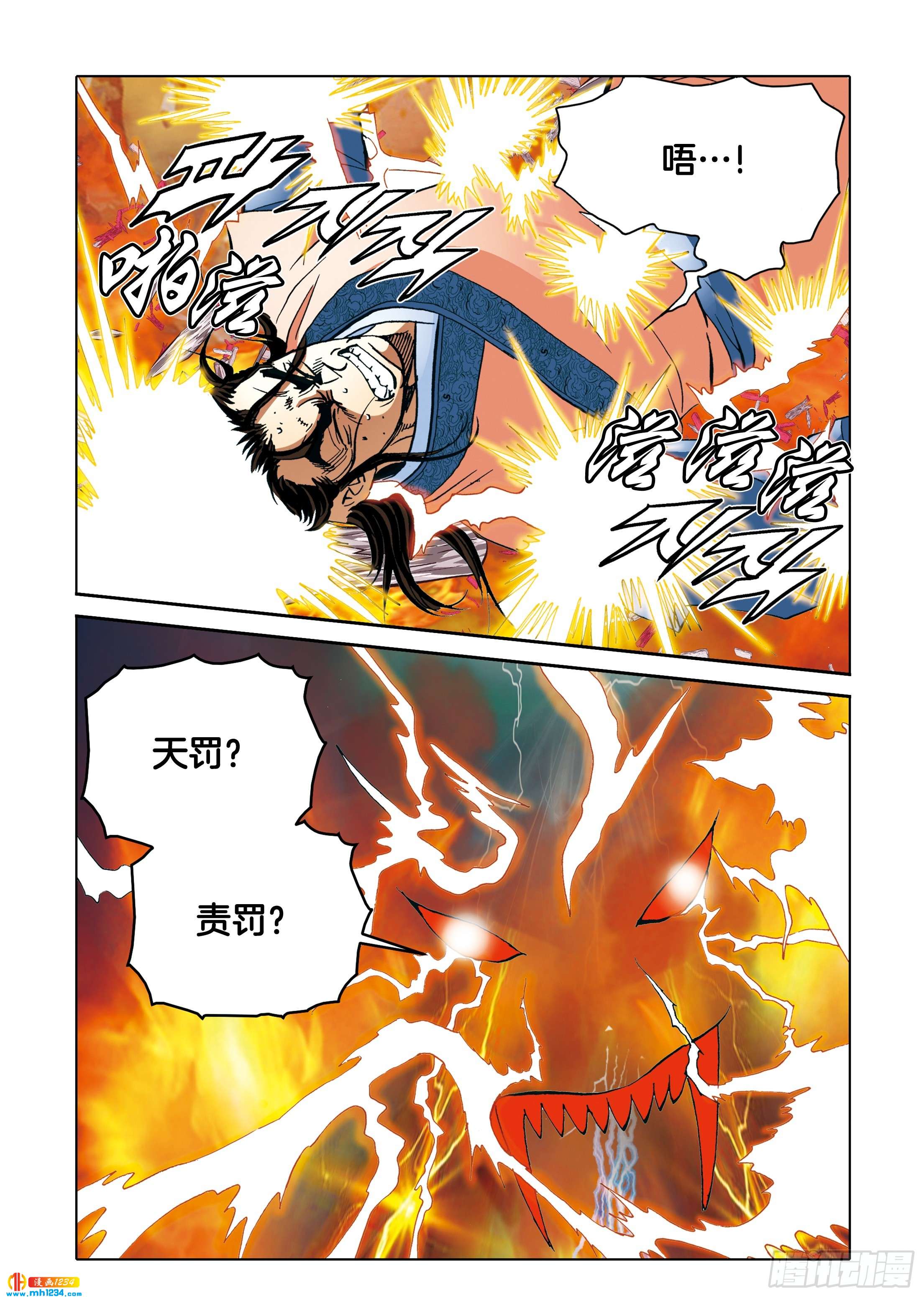 第111话-第111话