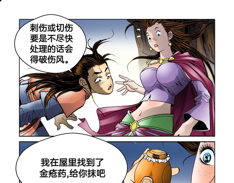 第13话(1/2)-第13话