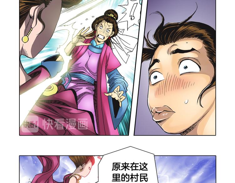 第13话(1/2)-第13话