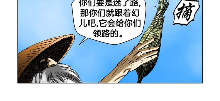 第19话(1/2)-第19话