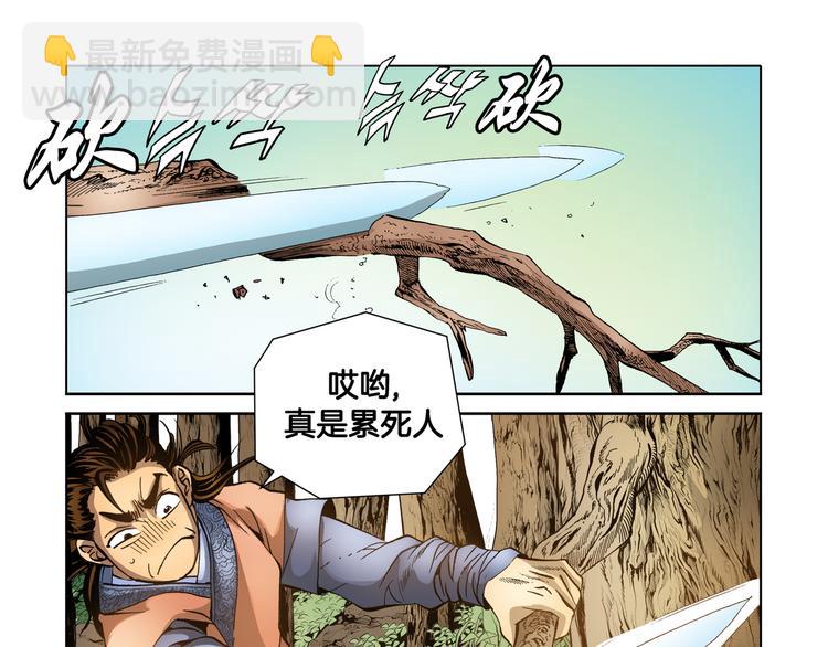第19话(1/2)-第19话