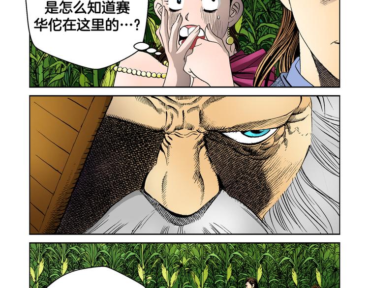 第19话(1/2)-第19话