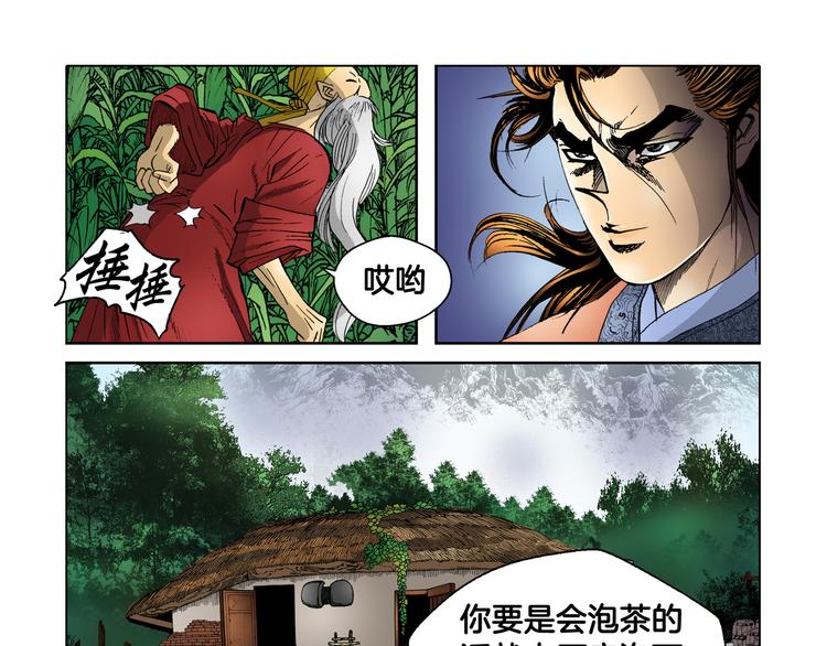 第19话(1/2)-第19话