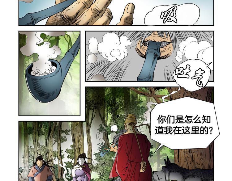 第19话(1/2)-第19话
