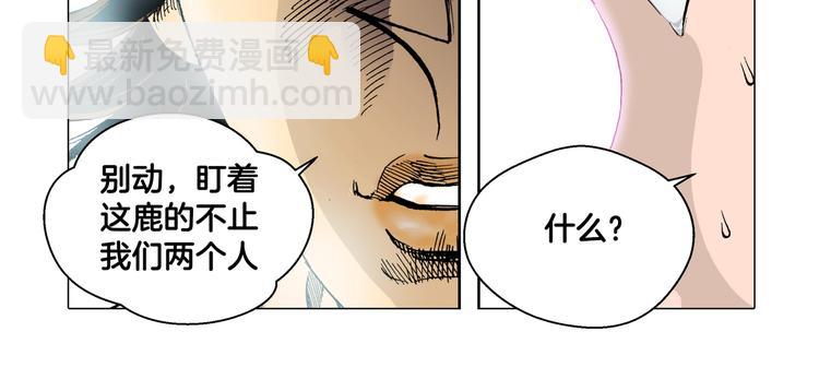 第3话(1/2)-第3话