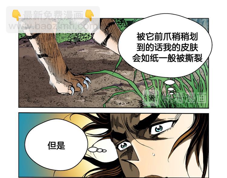 第3话(1/2)-第3话
