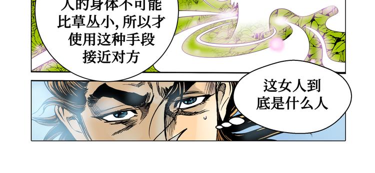 第3话(1/2)-第3话