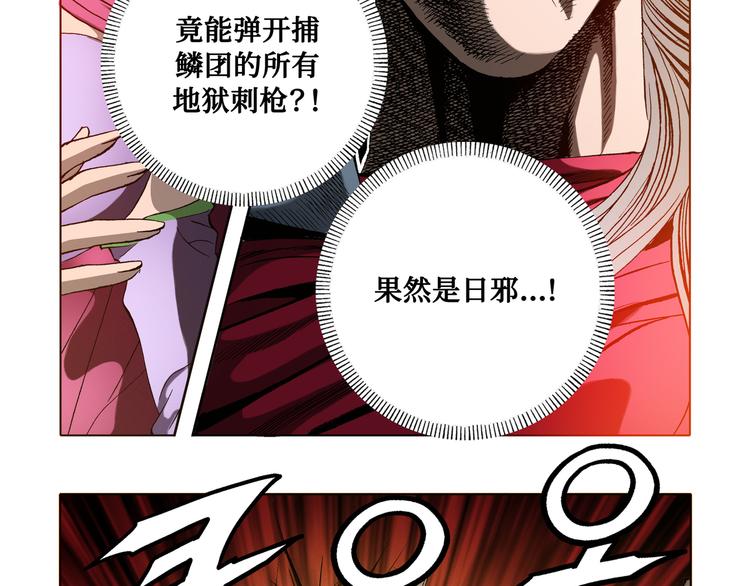 第21话(1/2)-第21话