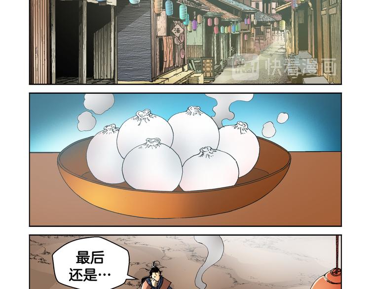 第23话(1/2)-第23话