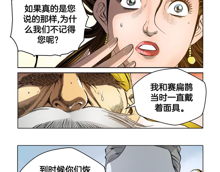 第23话(1/2)-第23话