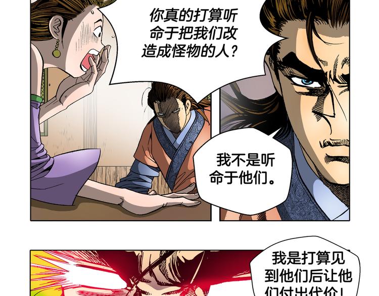 第23话(1/2)-第23话