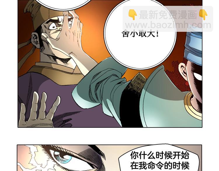 第29话(1/2)-第29话