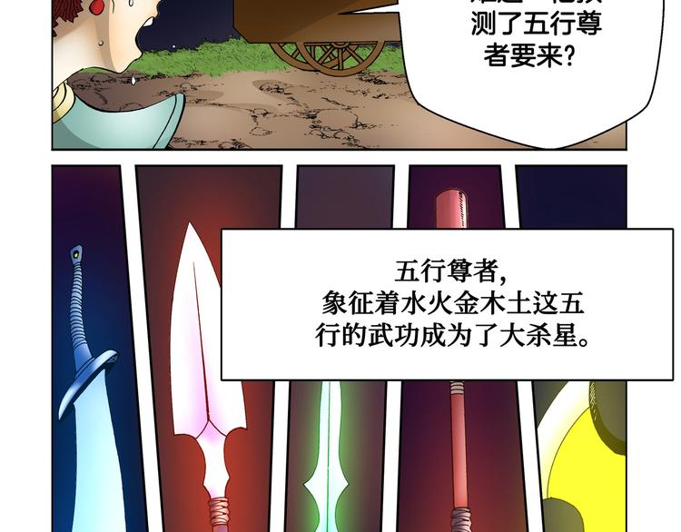 第29话(1/2)-第29话
