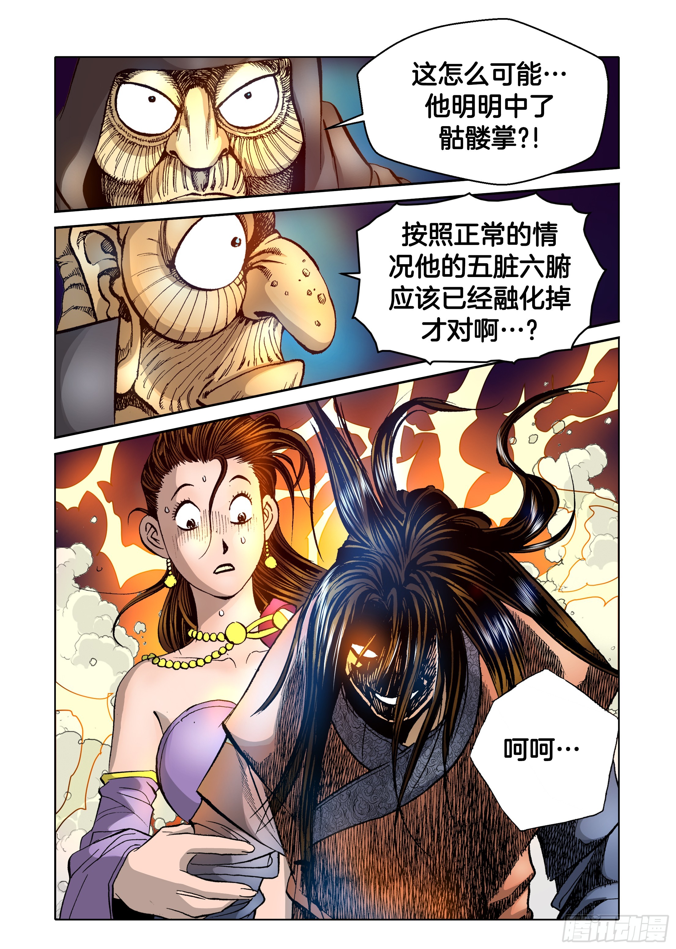 第31话-第31话