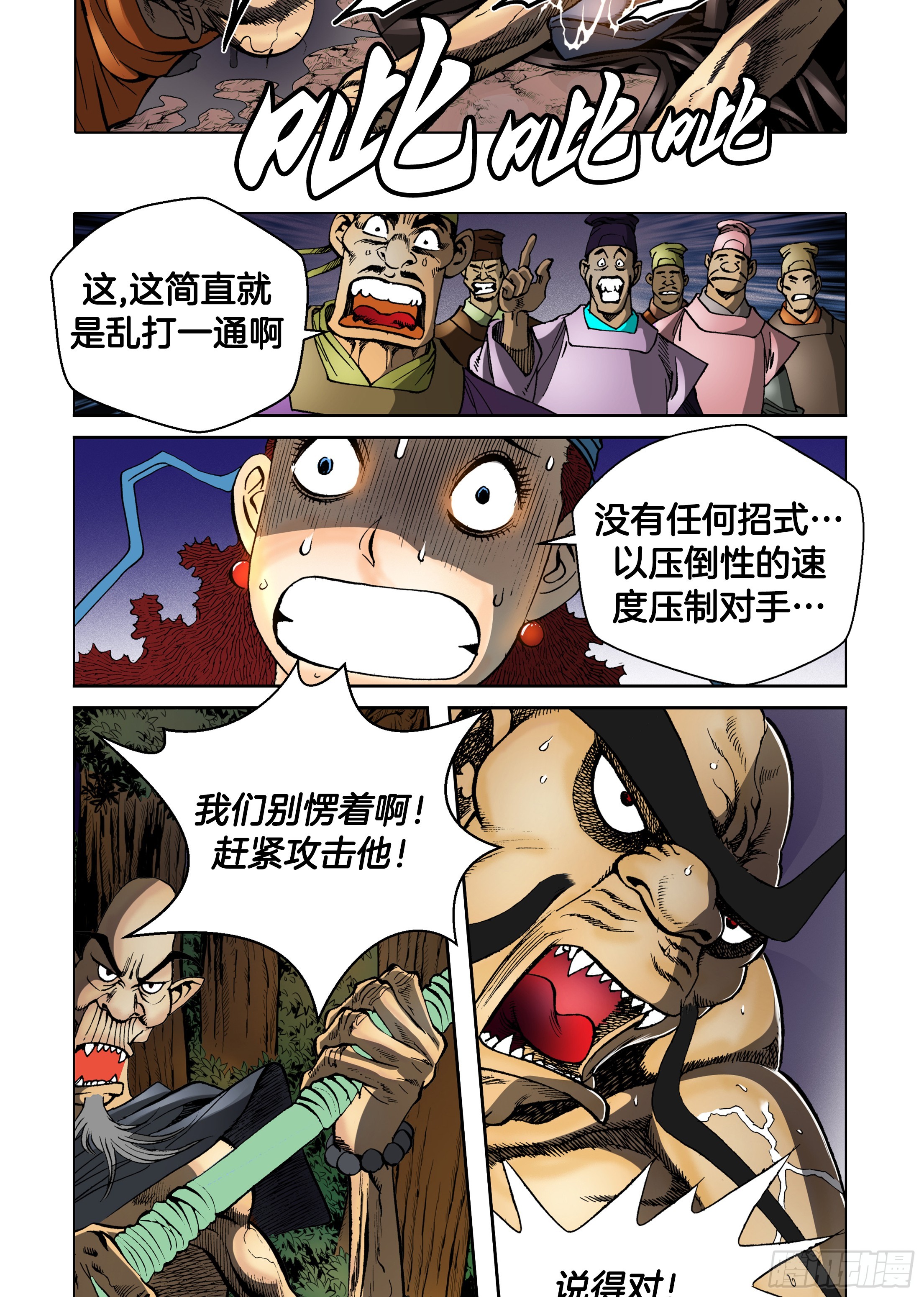 第31话-第31话