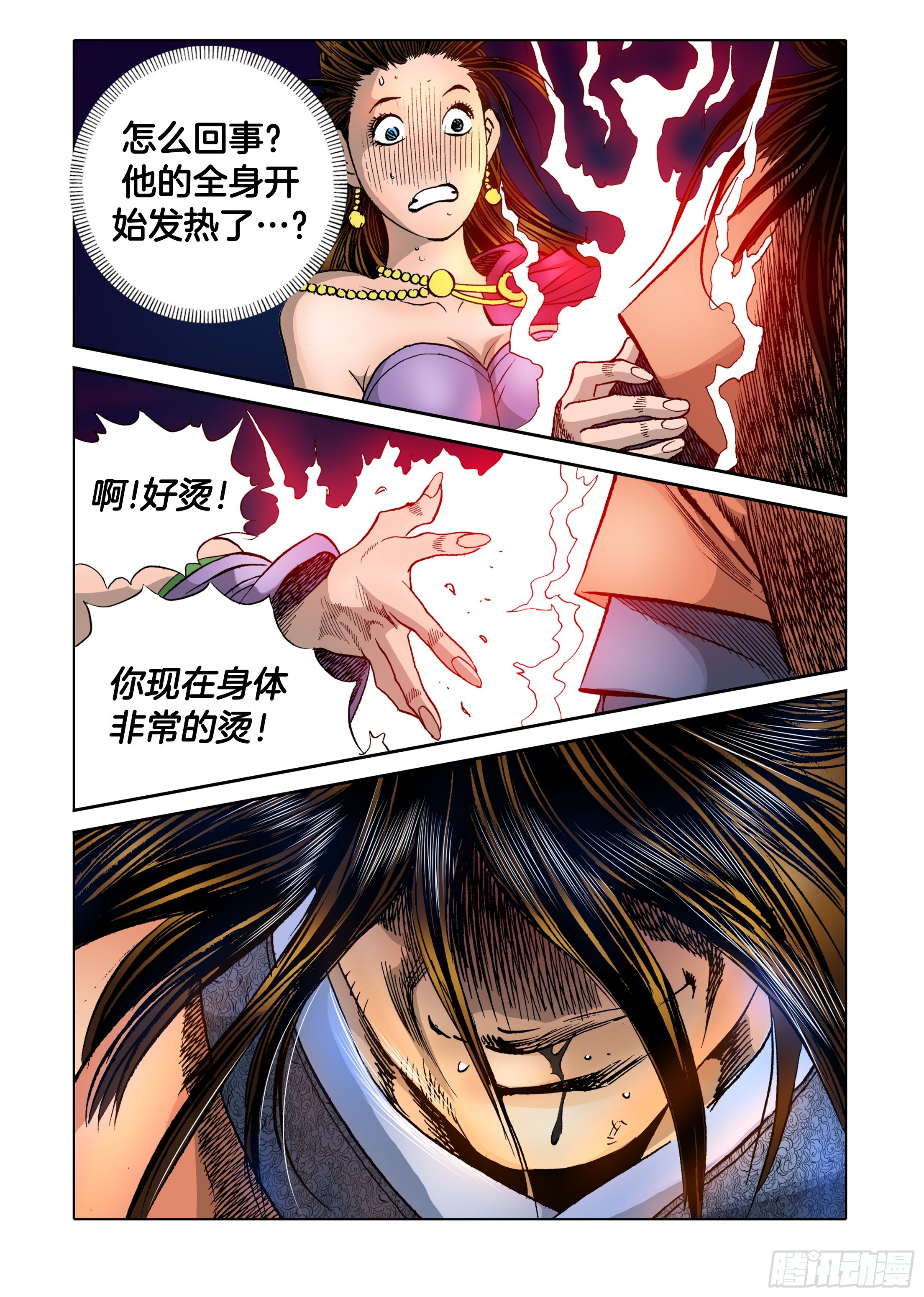 第31话-第31话