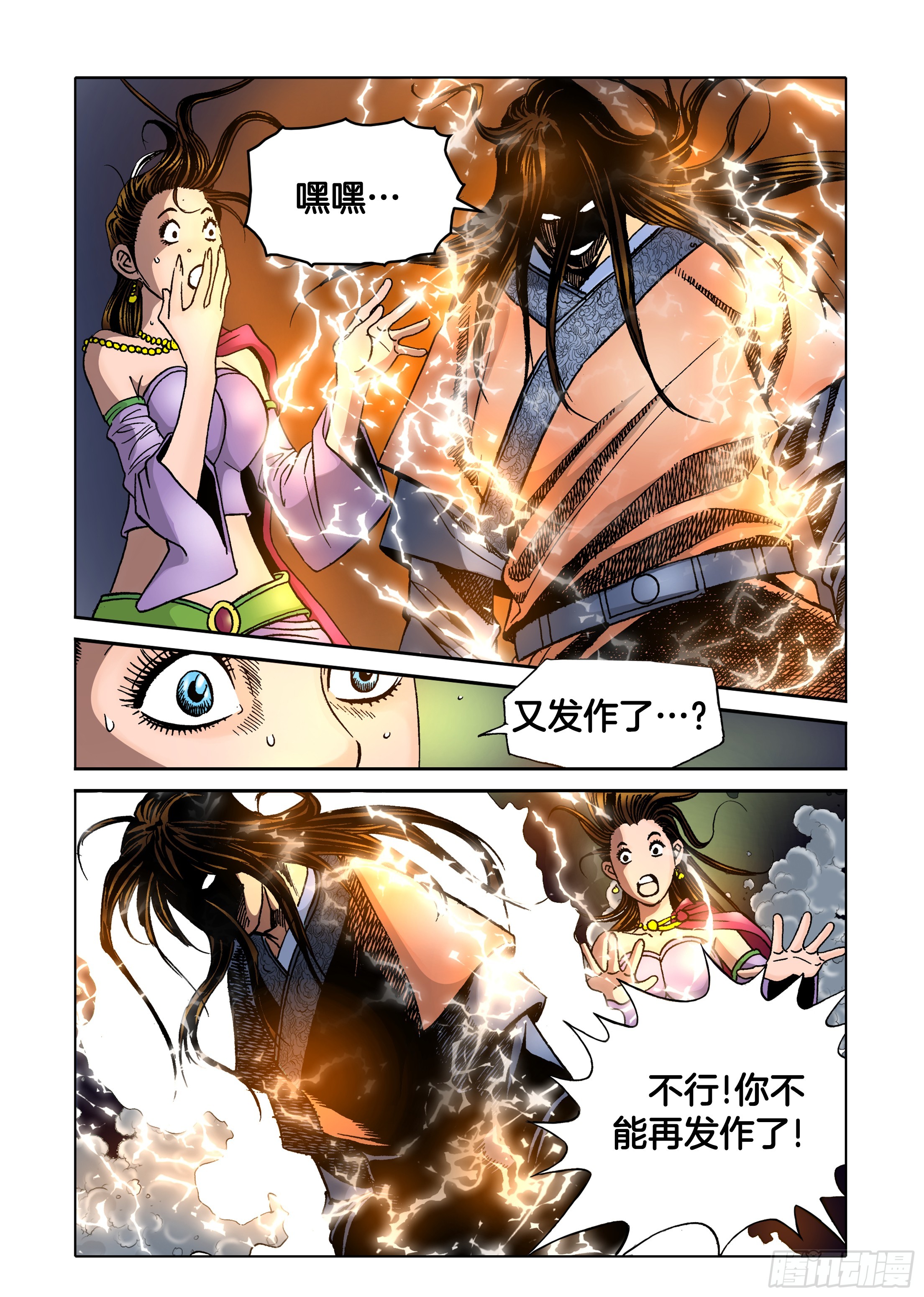 第31话-第31话