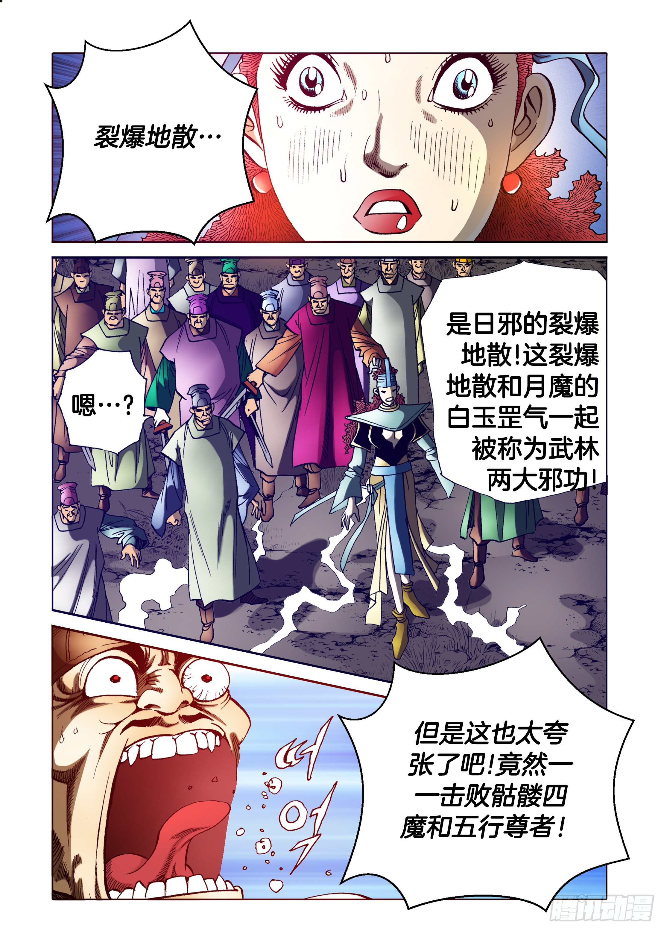 第31话-第31话