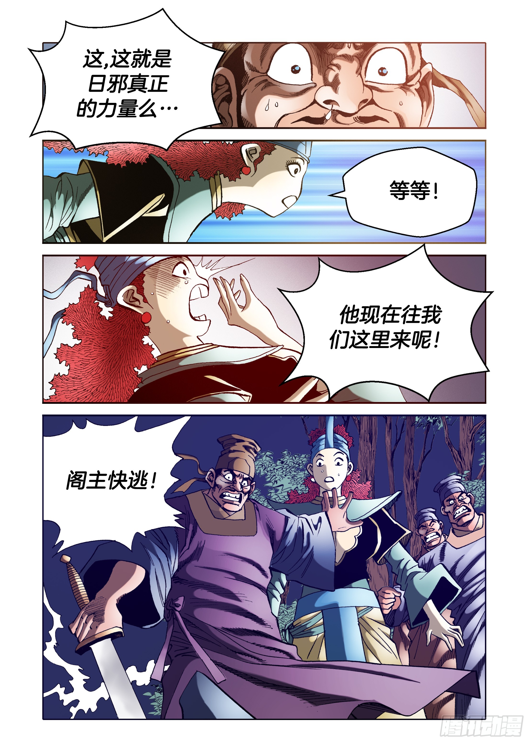 第31话-第31话