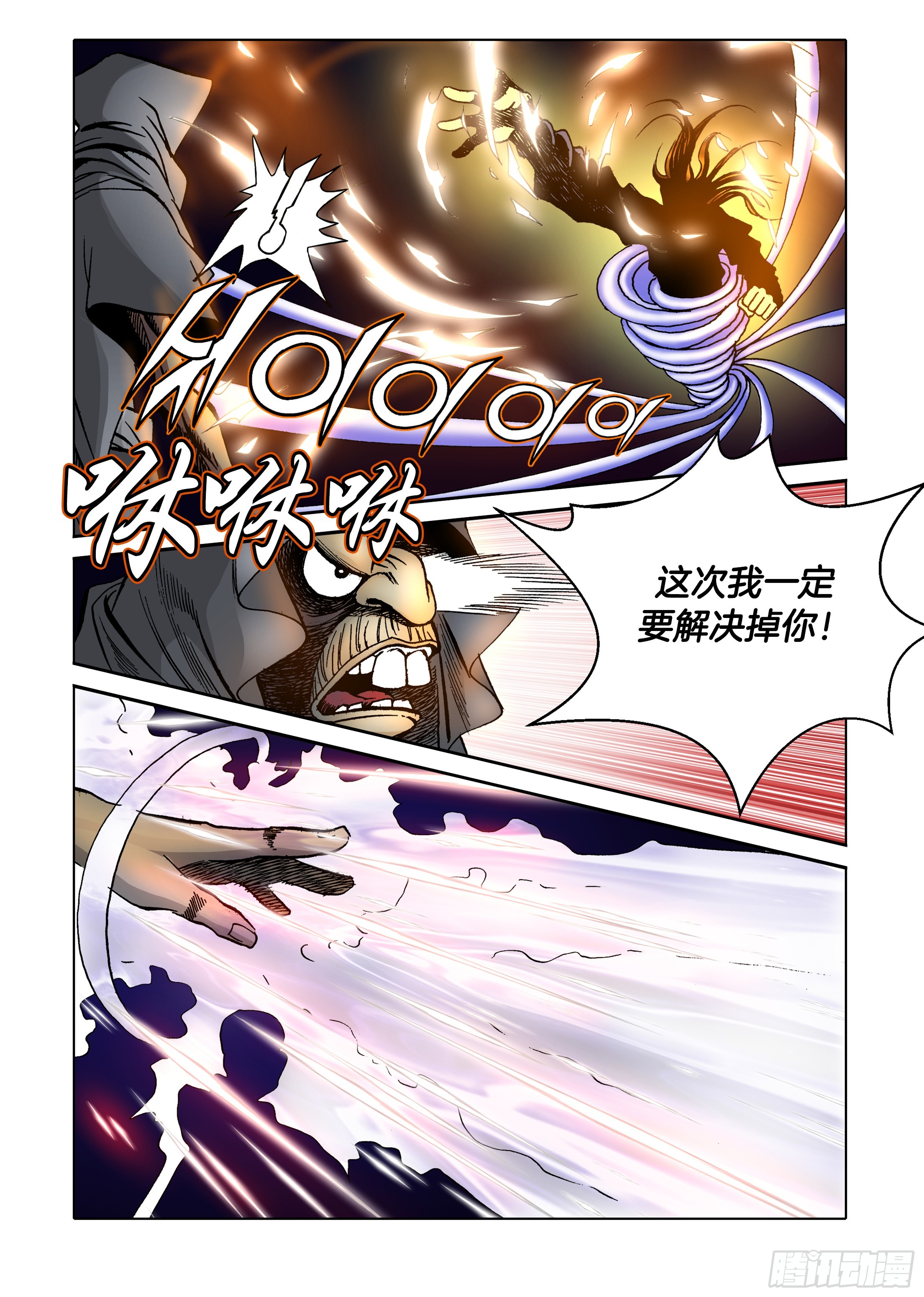 第31话-第31话
