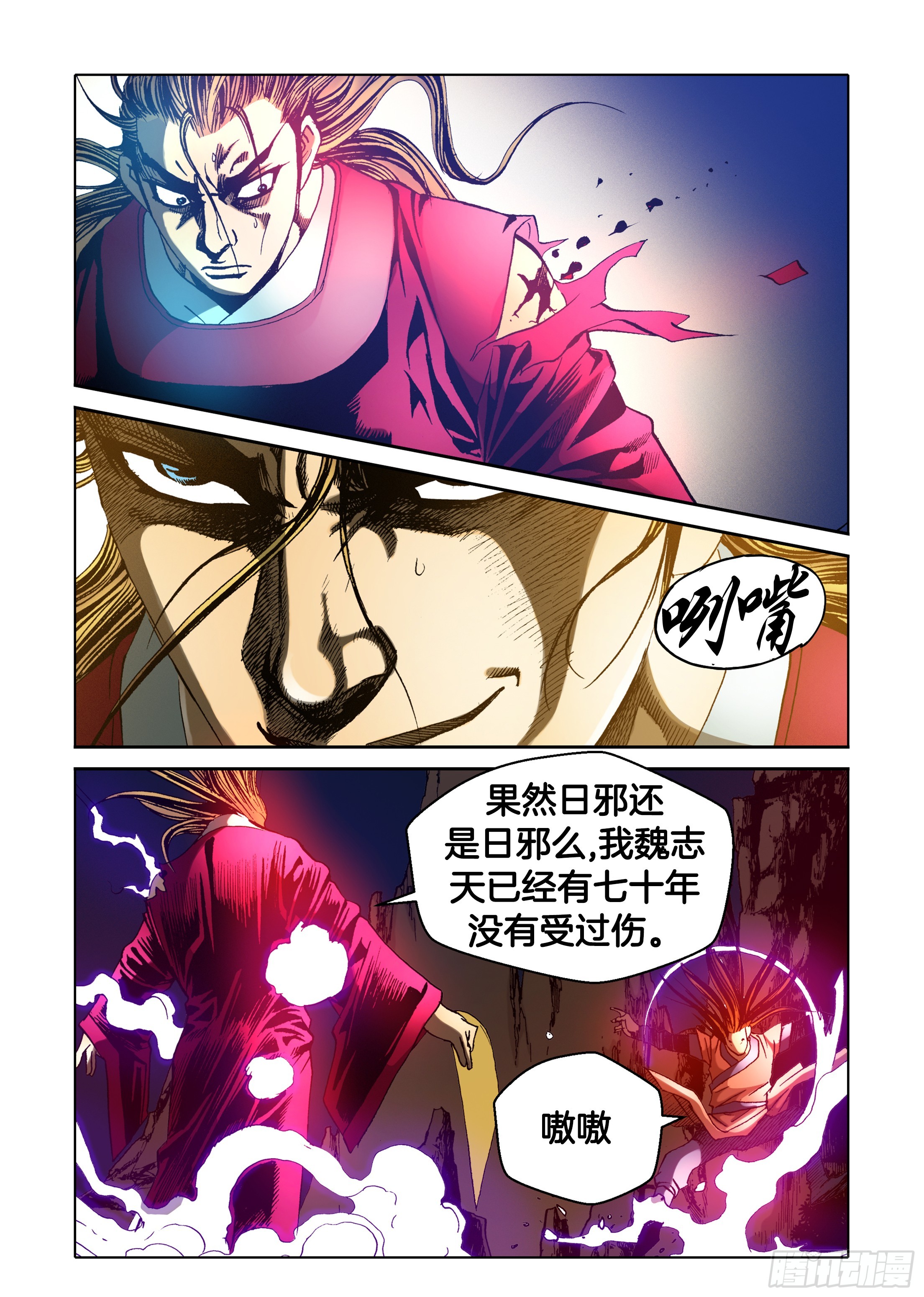 第33话-第33话