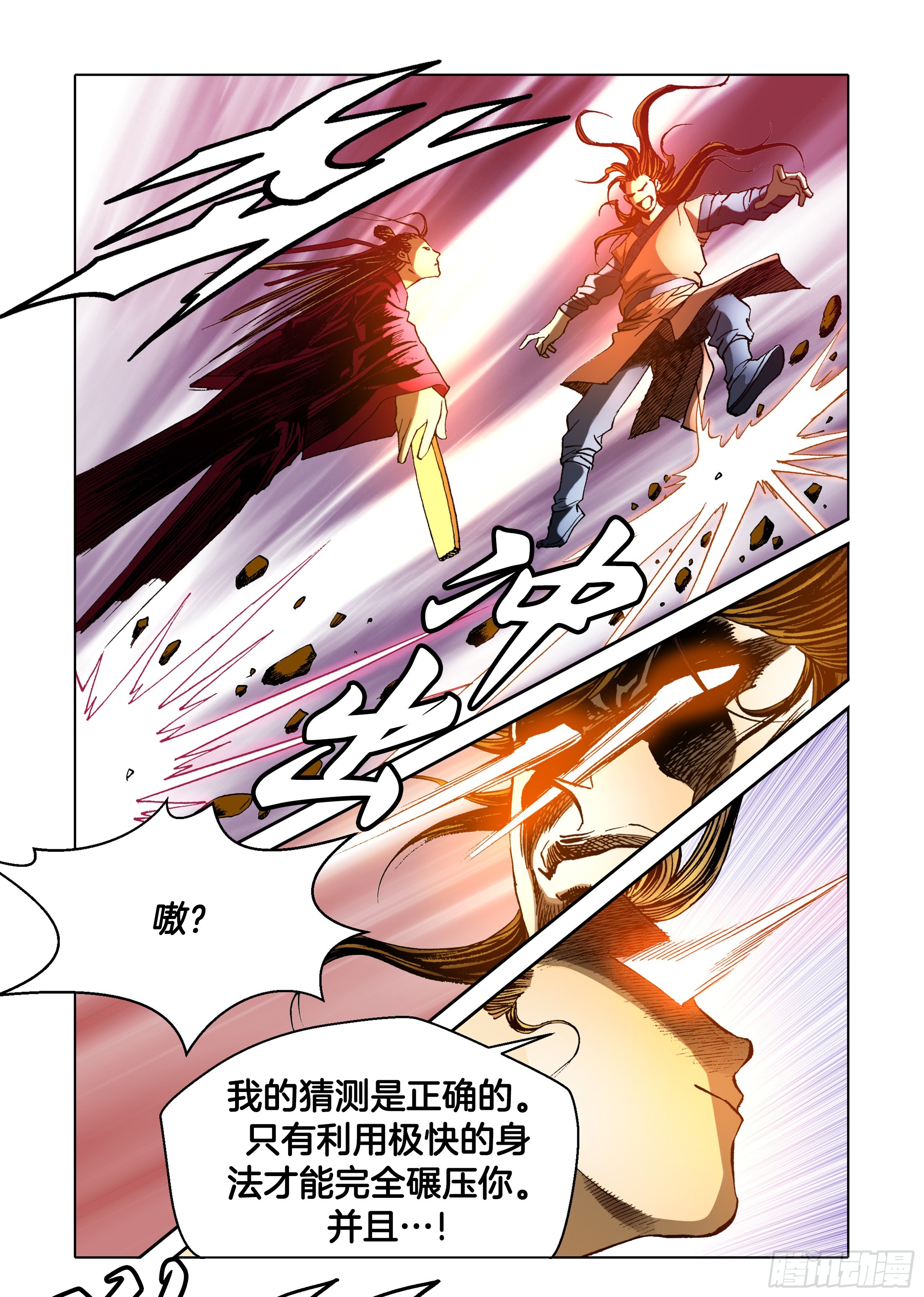 第33话-第33话