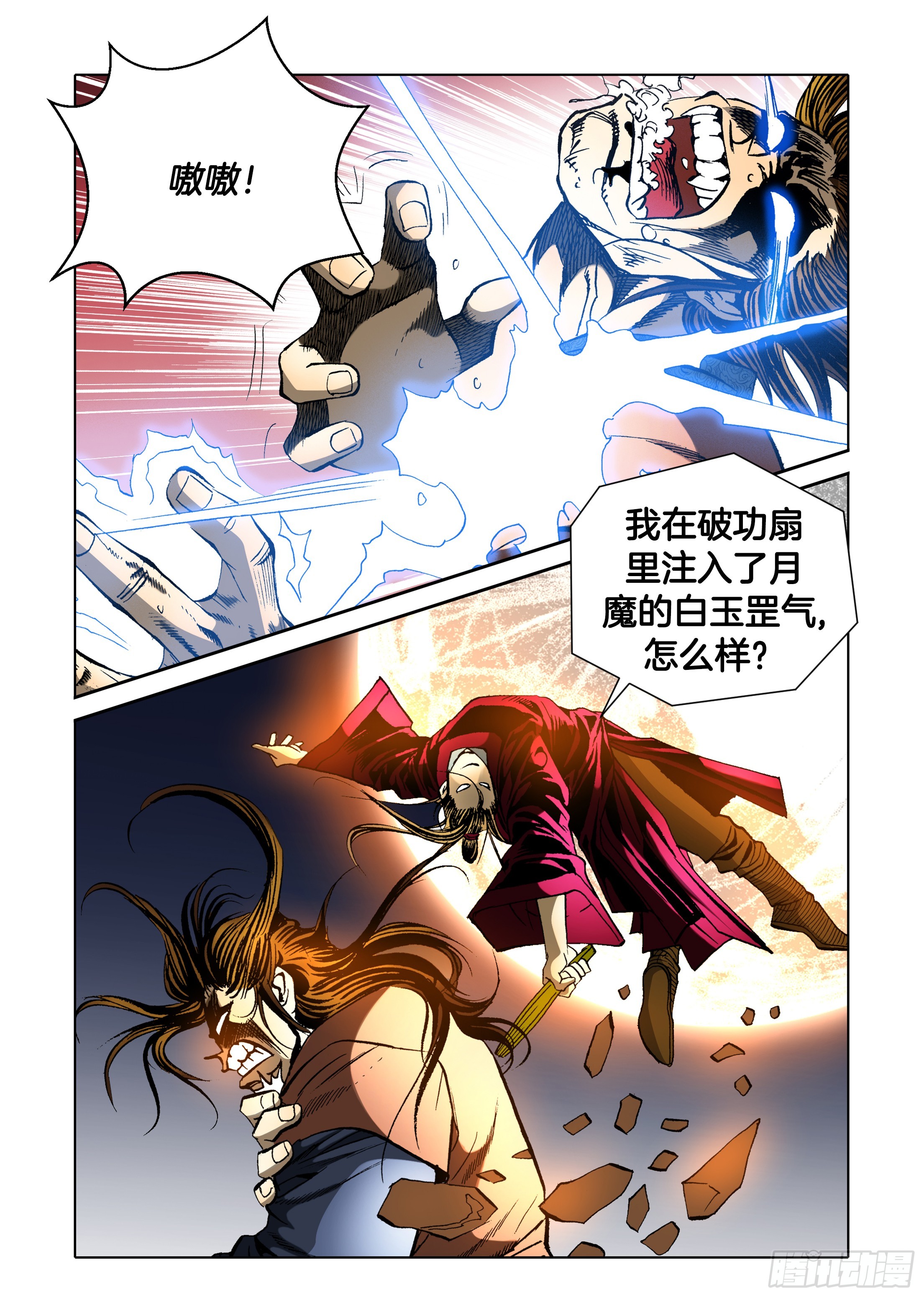 第33话-第33话