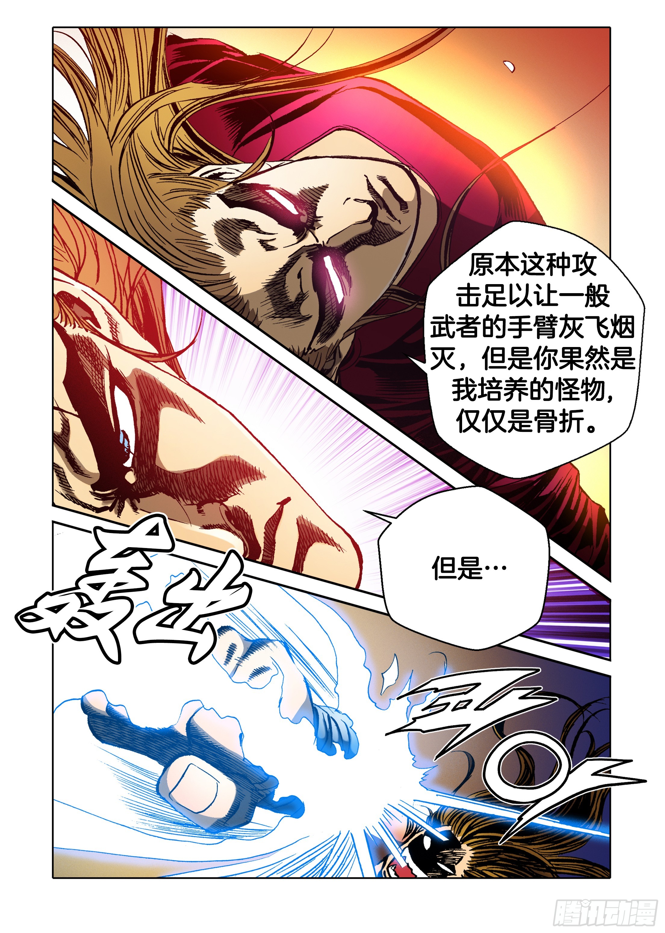 第33话-第33话