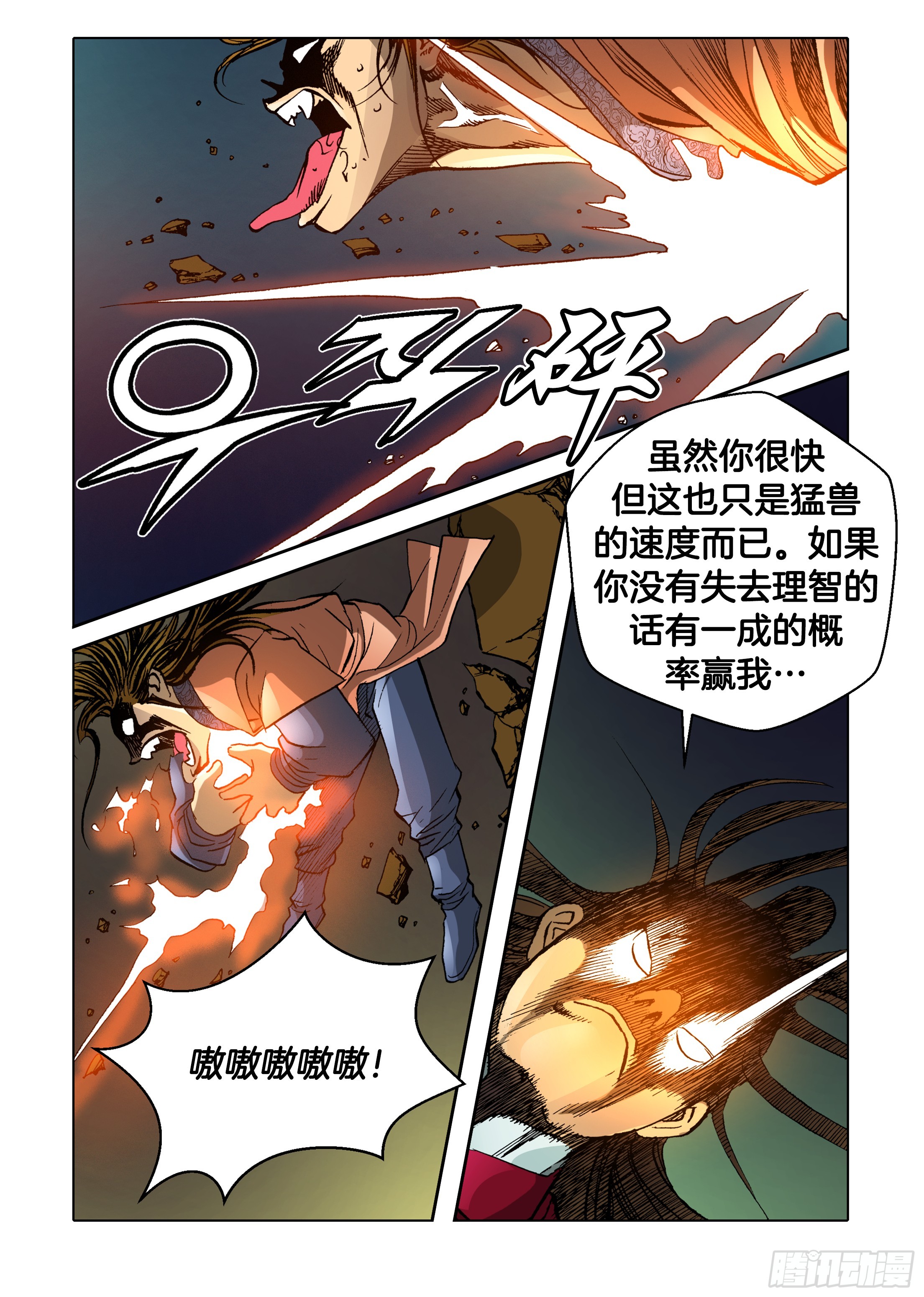 第33话-第33话