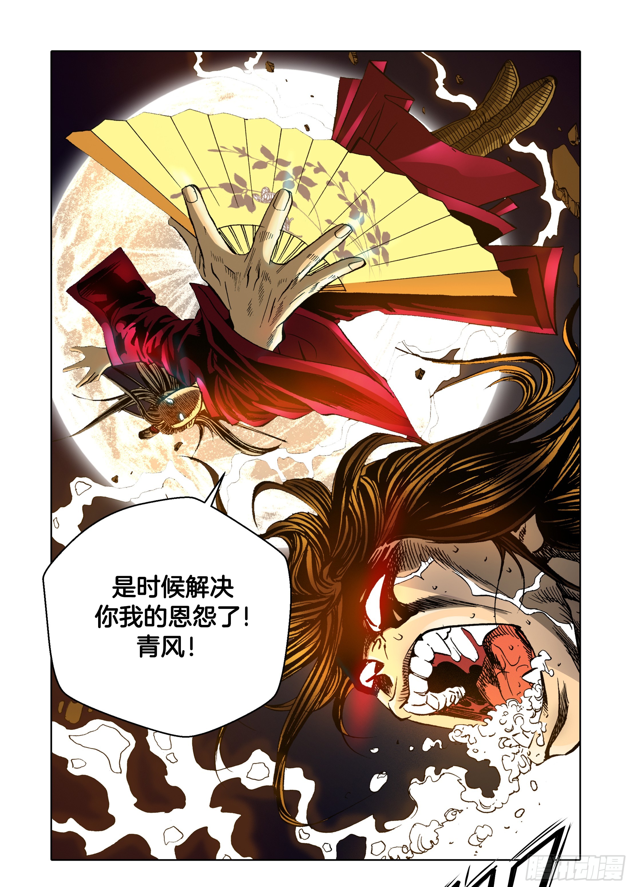 第33话-第33话