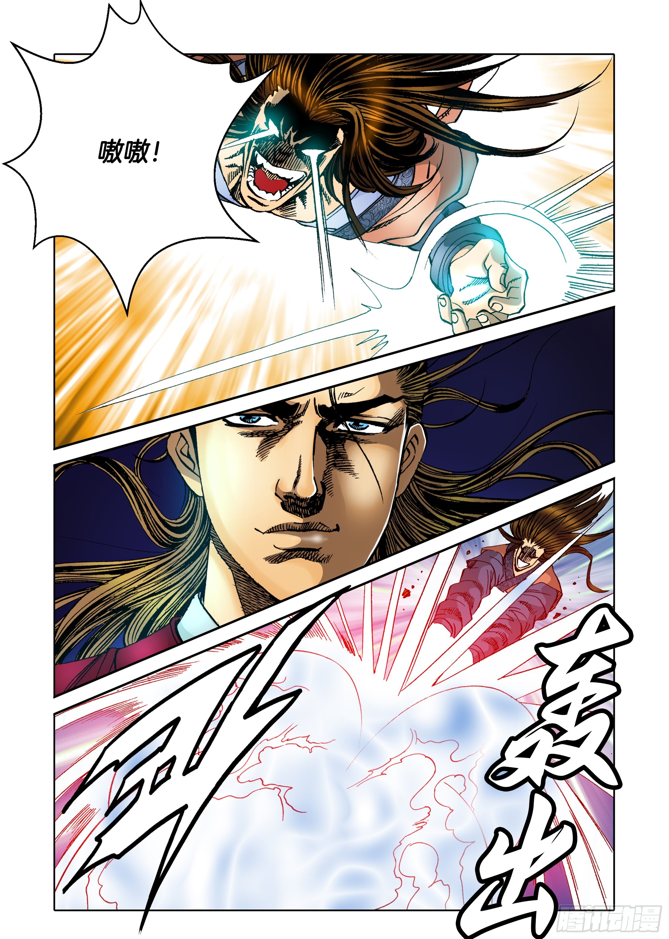 第33话-第33话
