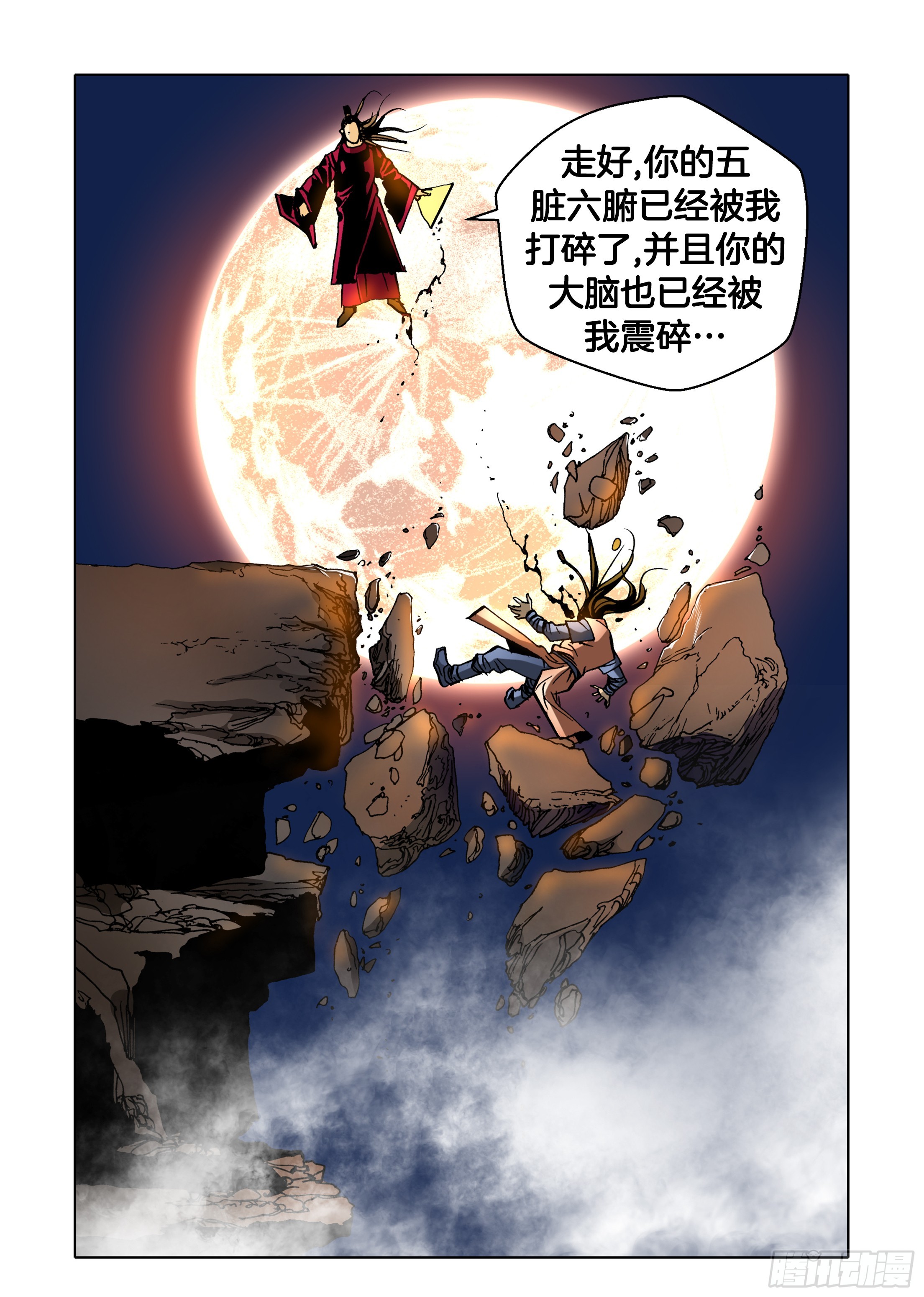 第33话-第33话